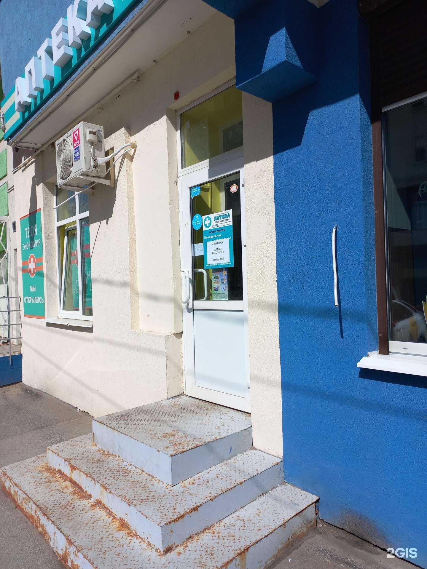 Отзывы на компанию Аптека Плюс в Самаре c фото