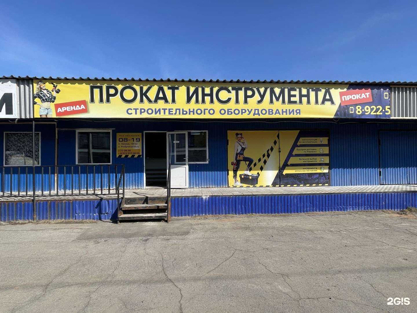 Отзывы на компанию ПрофПрокат в г. Ижевск c фото