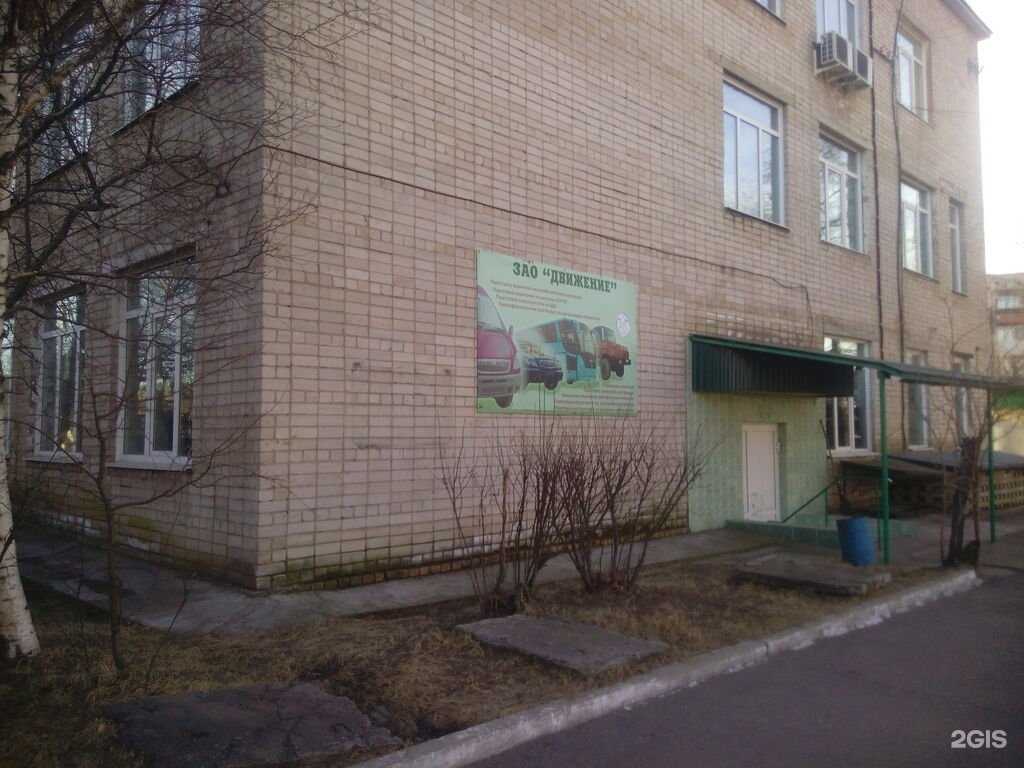 Отзывы на компанию Движение в Чите c фото - фотография 2 из 2