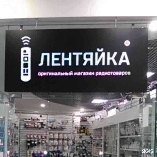 Отзывы на компанию Лентяйка в Ярославле c фото