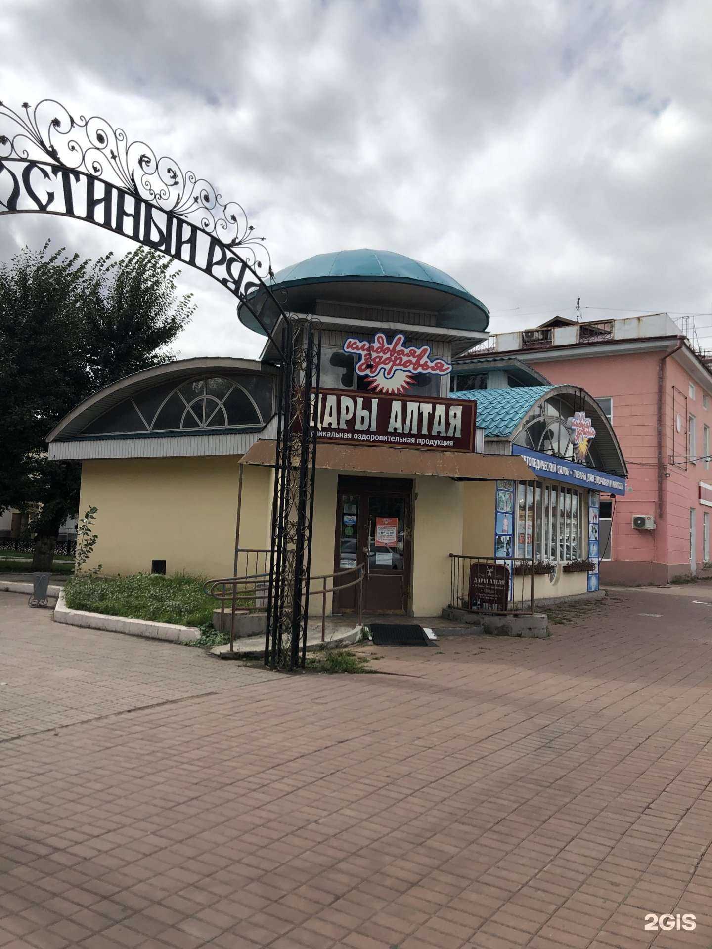 Отзывы на компанию Дары Алтая в г. Улан-Удэ c фото