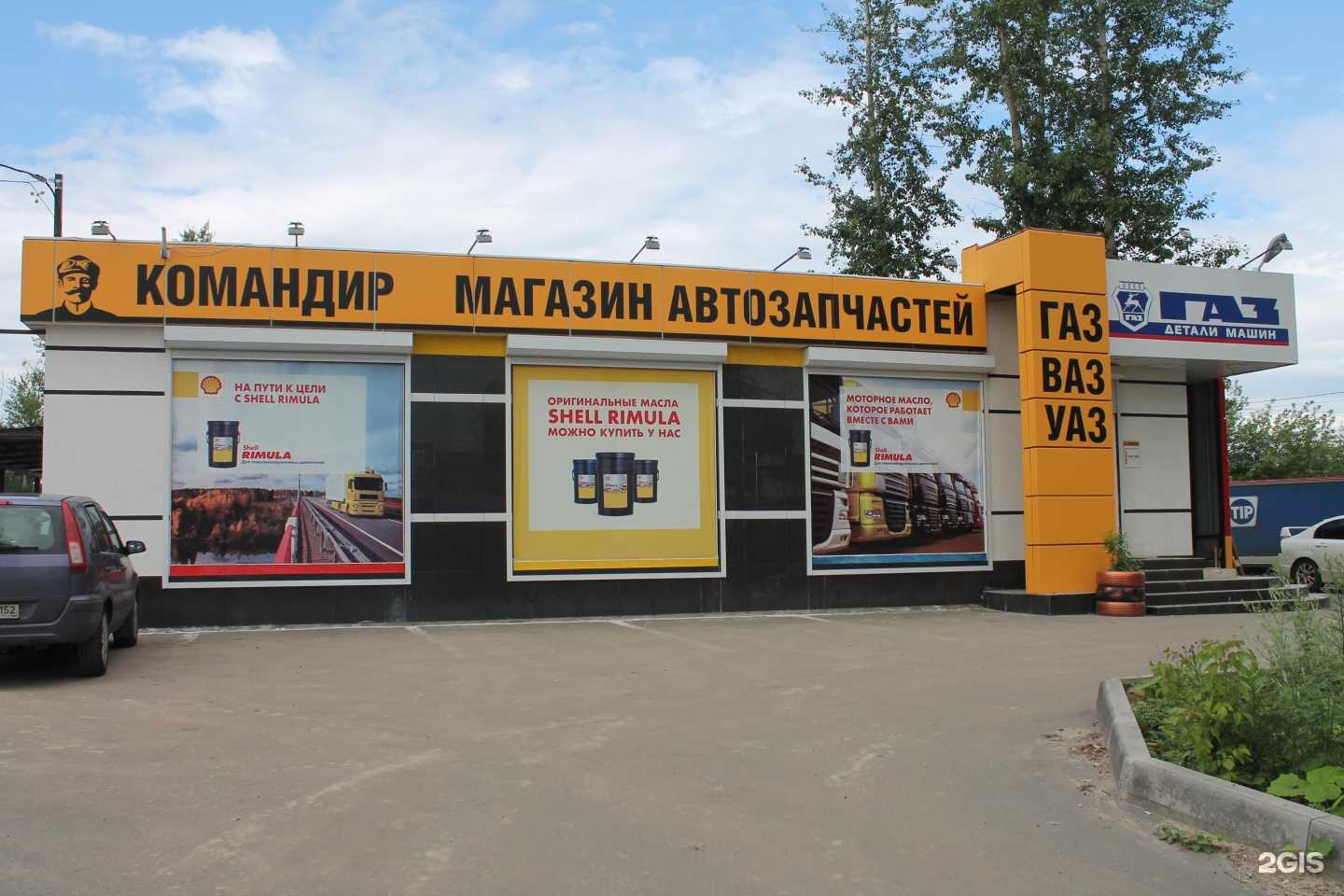 Отзывы на компанию Командир в Нижнем Новгороде c фото