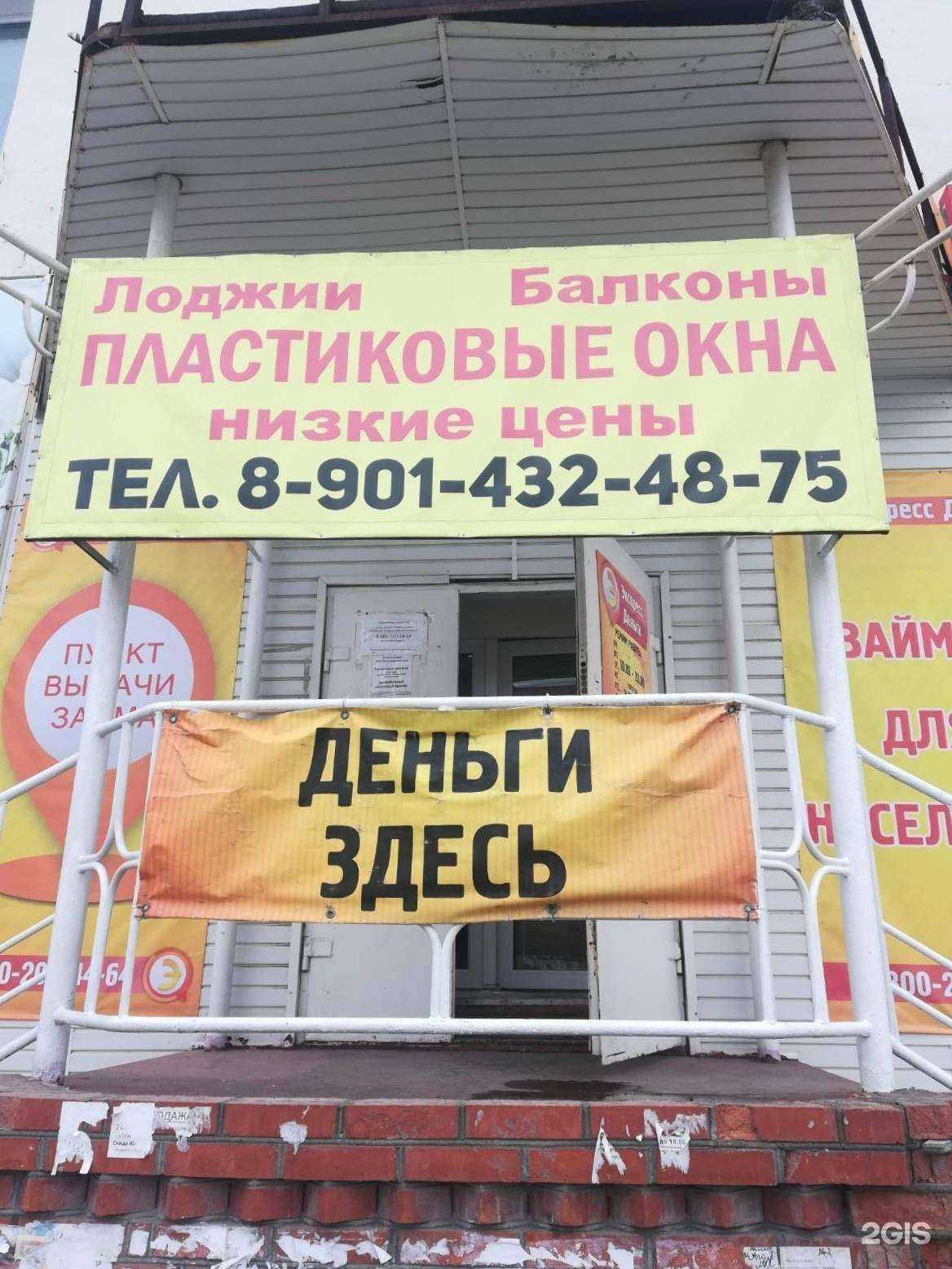 Отзывы на компанию Компания по продаже пластиковых окон в г. Красноуральск c фото