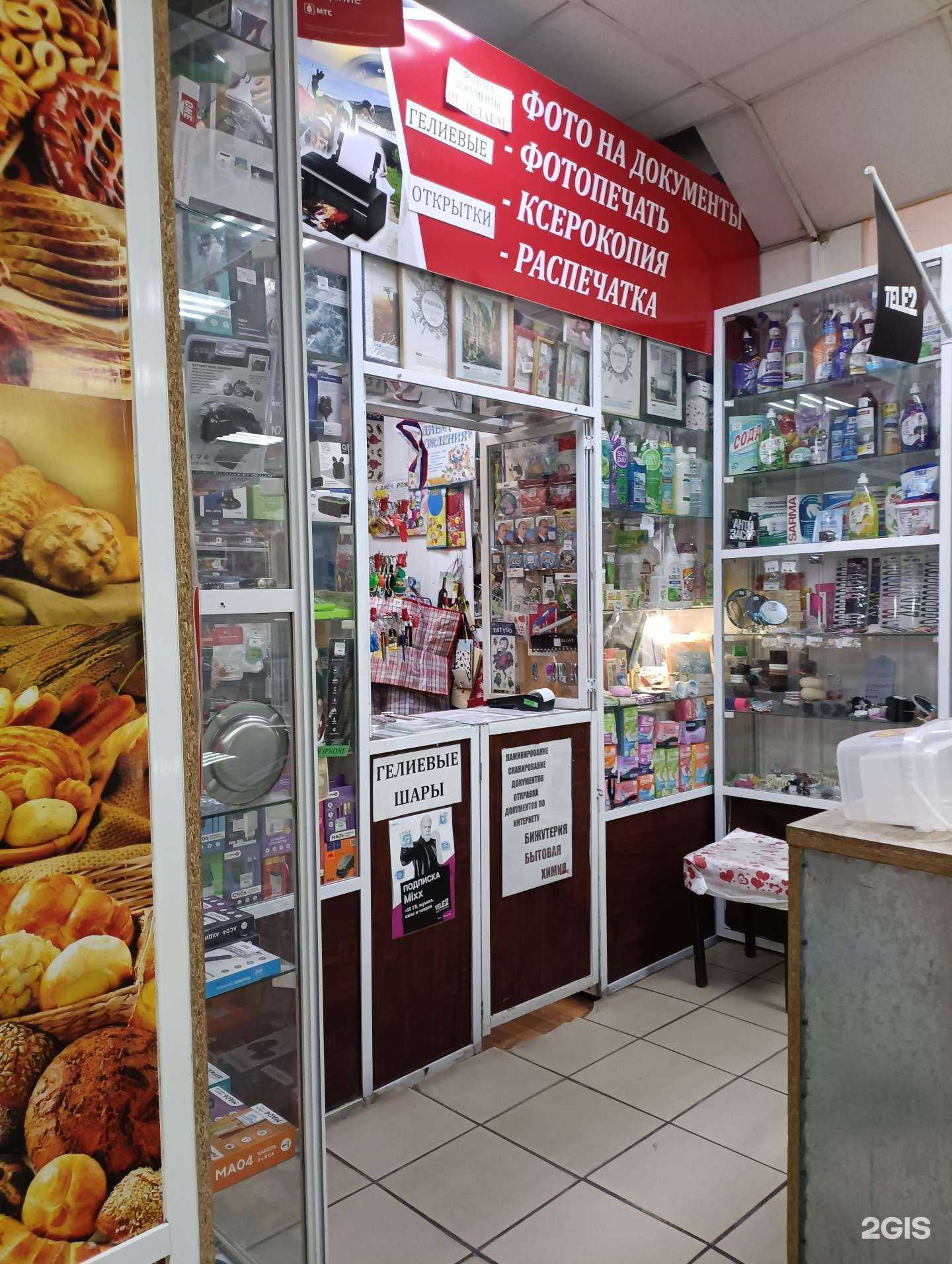 Отзывы на компанию Магазин хозяйственных и канцелярских товаров в г. Омск c фото