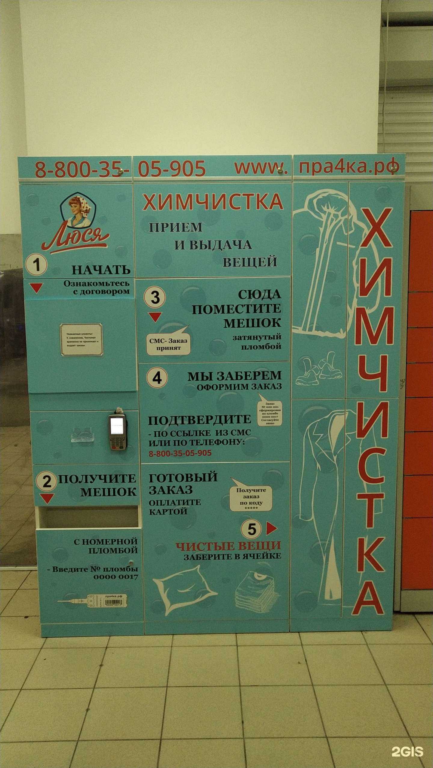 Отзывы на компанию Люся в г. Павловский Посад c фото