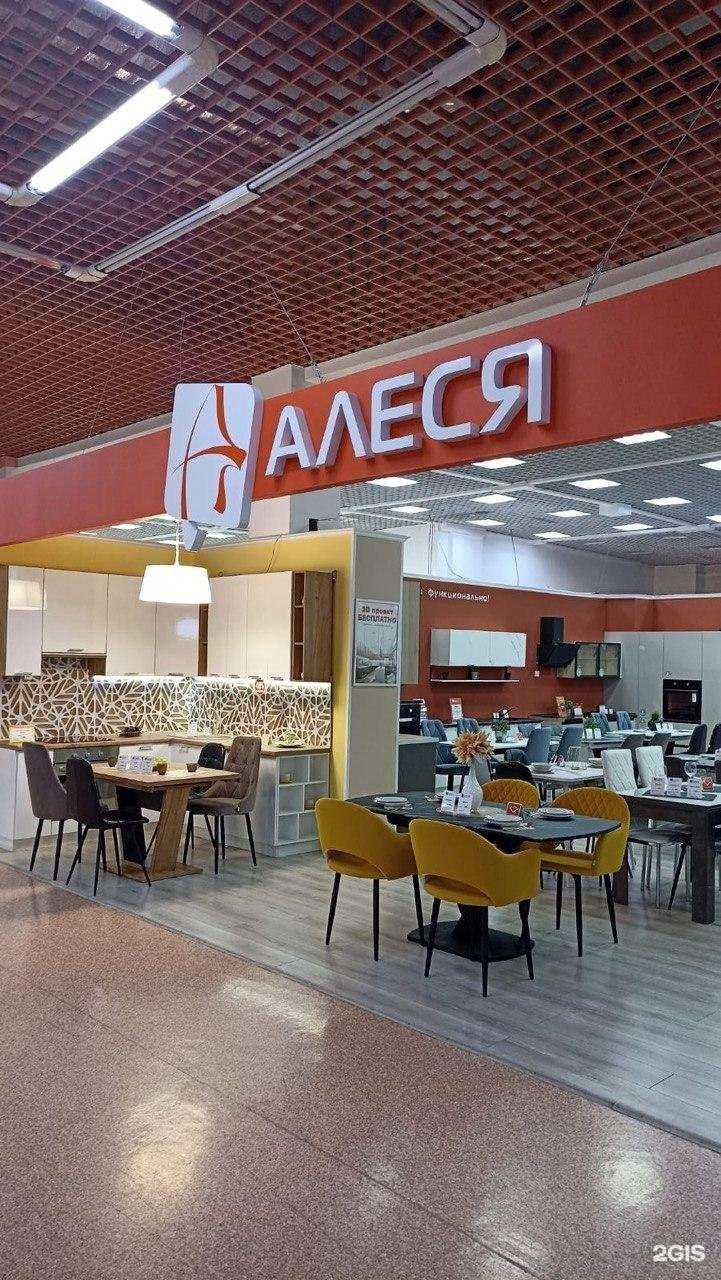 Отзывы на компанию АЛЕСЯ в Омске c фото