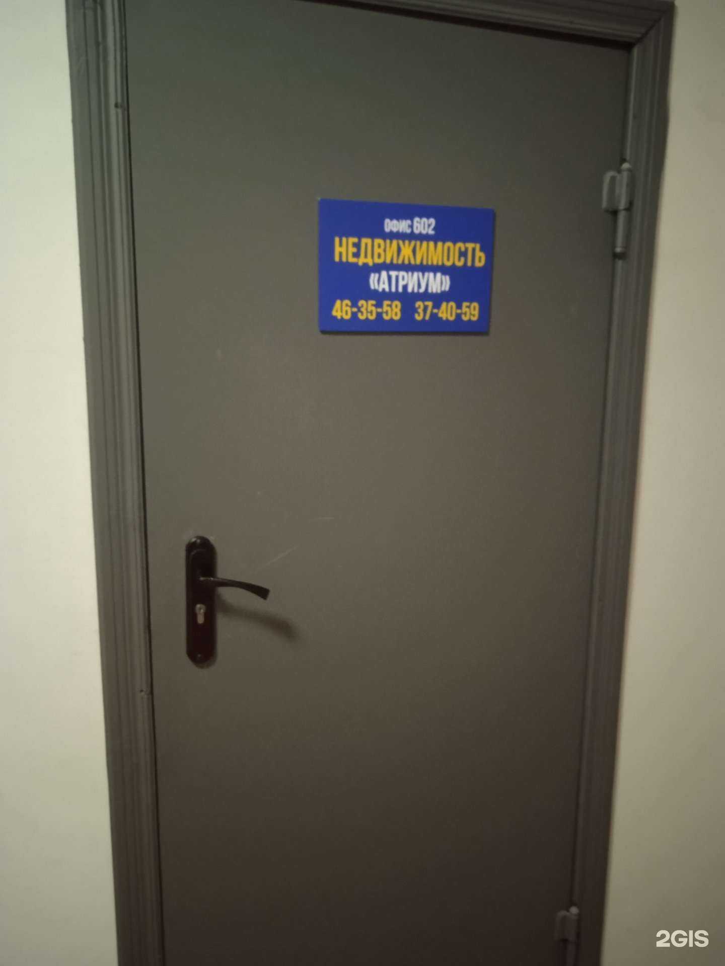 Отзывы на компанию Атриум в Саратове c фото