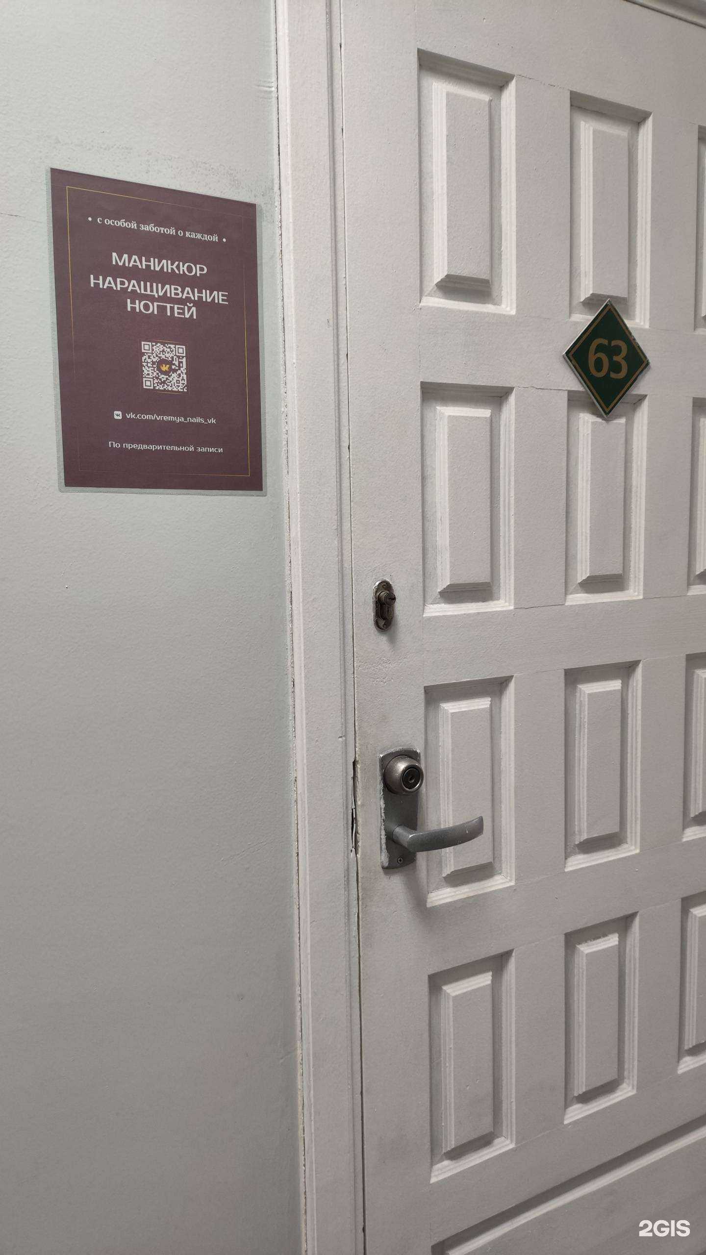 Отзывы на компанию Студия маникюра в г. Архангельск c фото