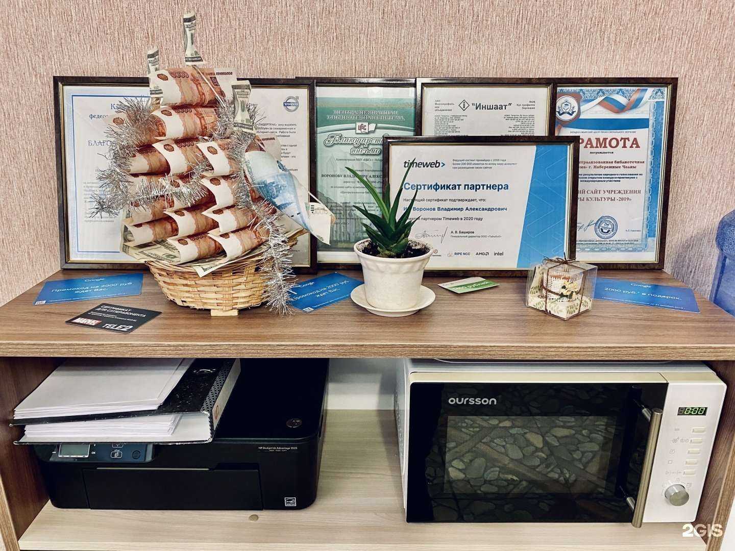 Отзывы на компанию Pixelstyle в Набережных Челнах c фото