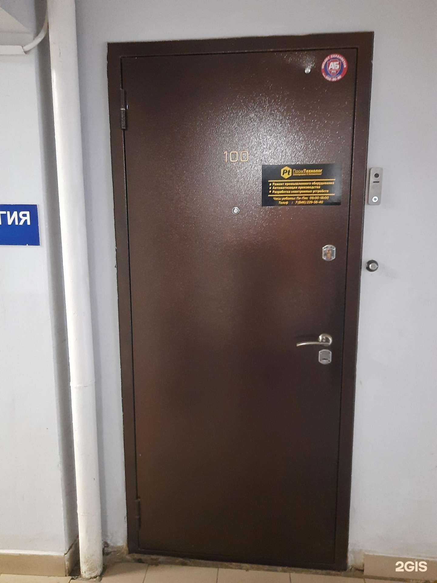 Отзывы на компанию ПромТехнолог в Самаре c фото