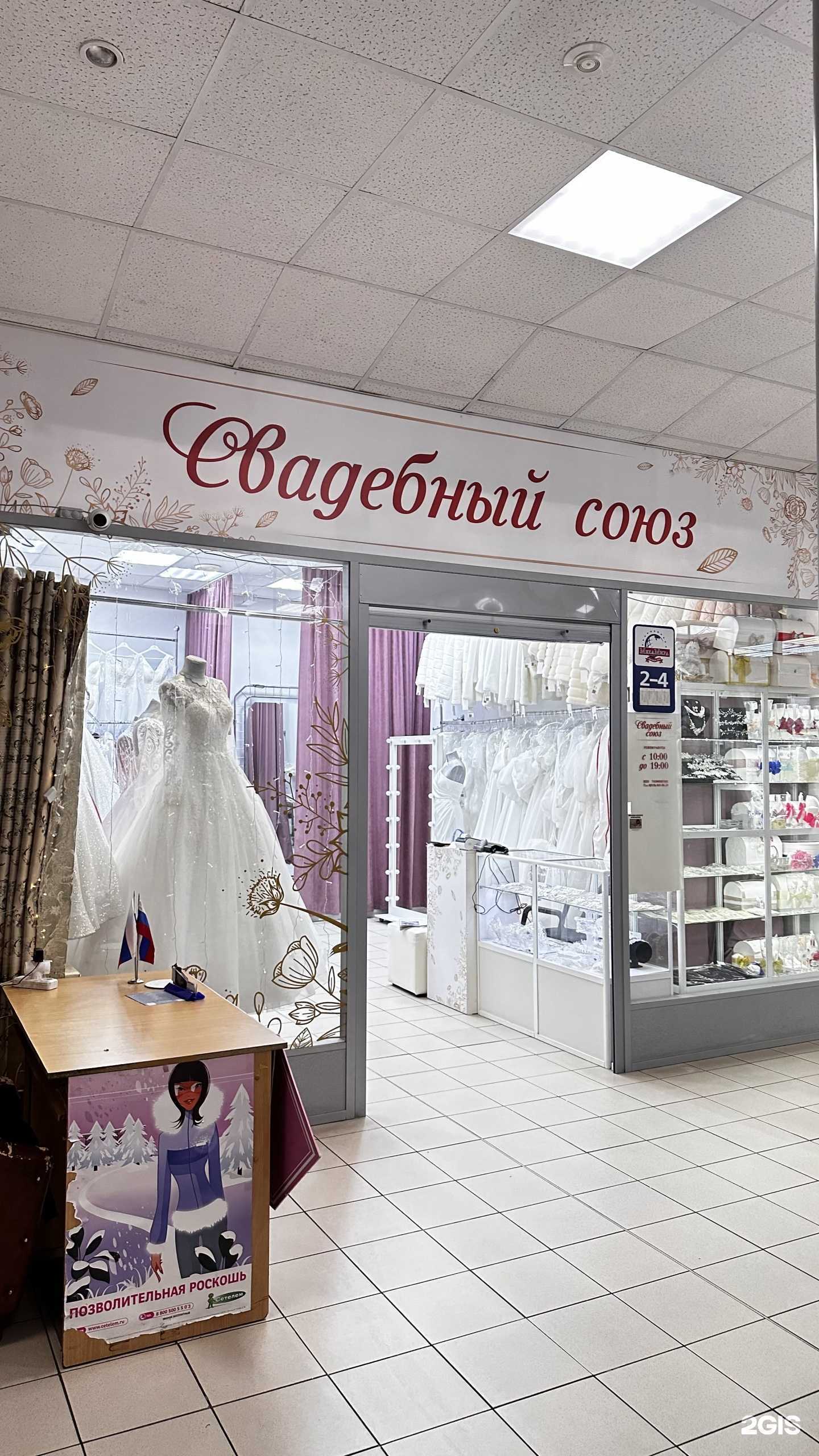 Отзывы на компанию Свадебный союз в Челябинске c фото