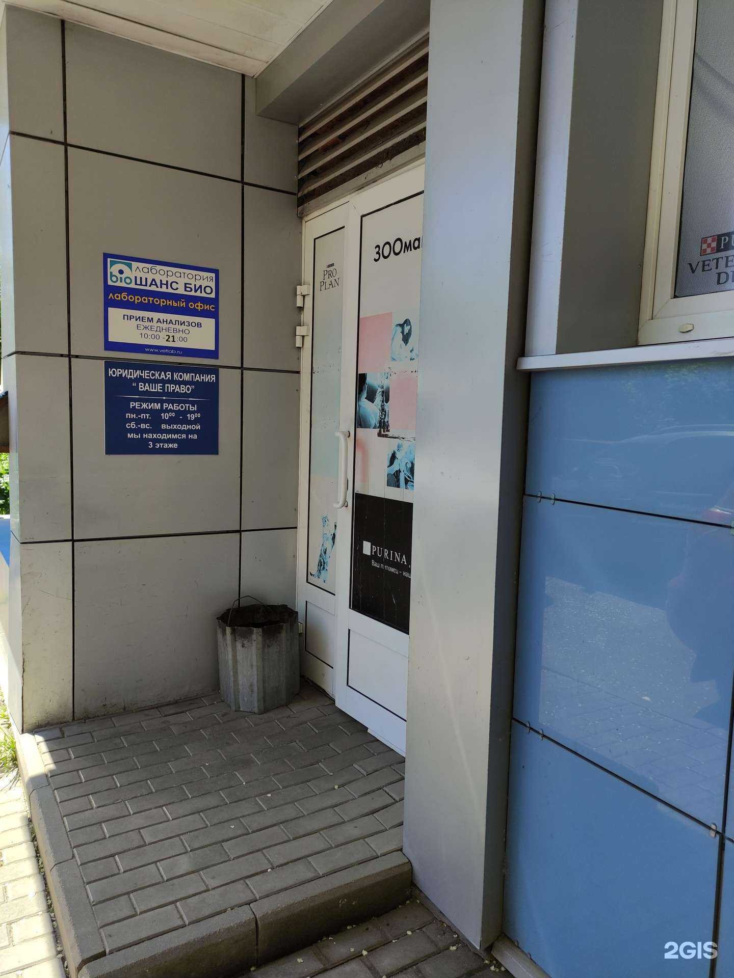 Отзывы на компанию Ваше право в Люберцах c фото