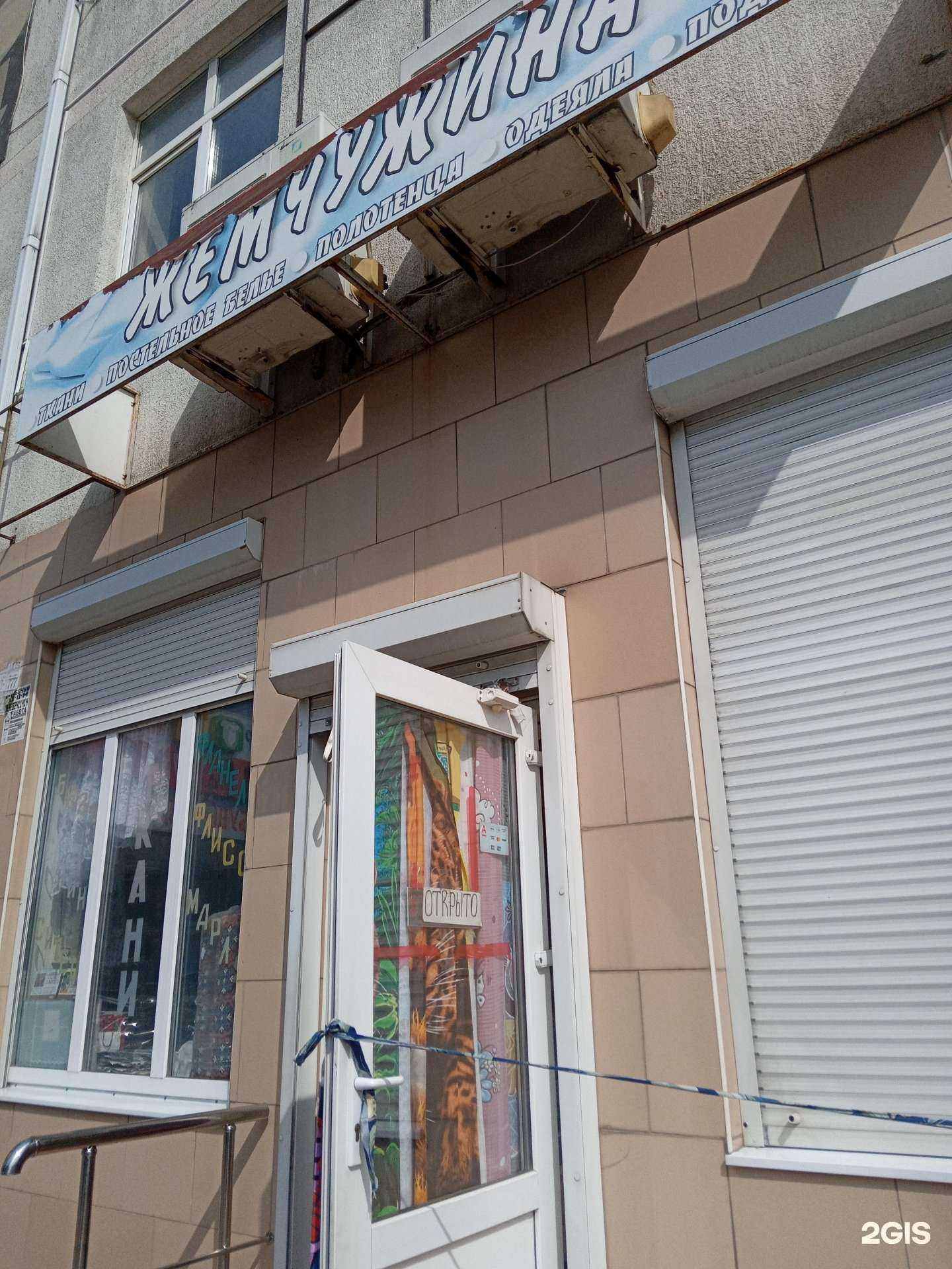 Отзывы на компанию Жемчужина в г. Новороссийск c фото