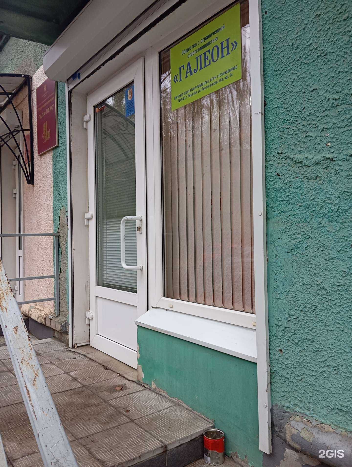 Отзывы на компанию Галеон в Воронеже c фото