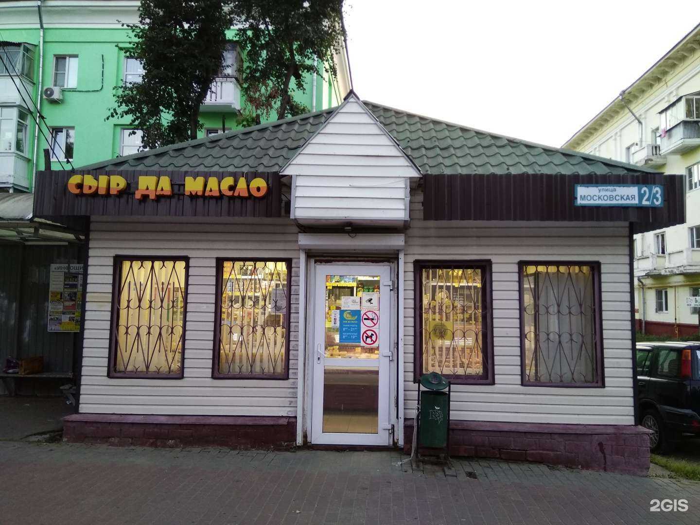 Отзывы на компанию Сыр да масло в г. Фрязино c фото