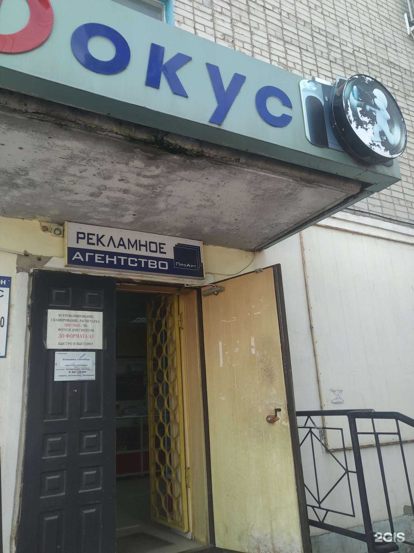 Отзывы на компанию Фокус в Елеце c фото