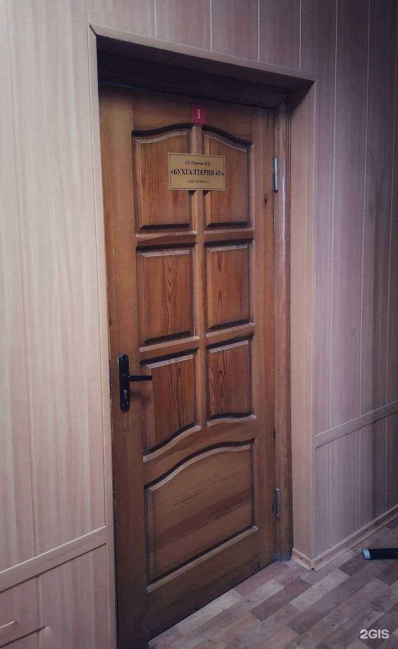 Отзывы на компанию Бухгалтерия 4У в Ульяновске c фото