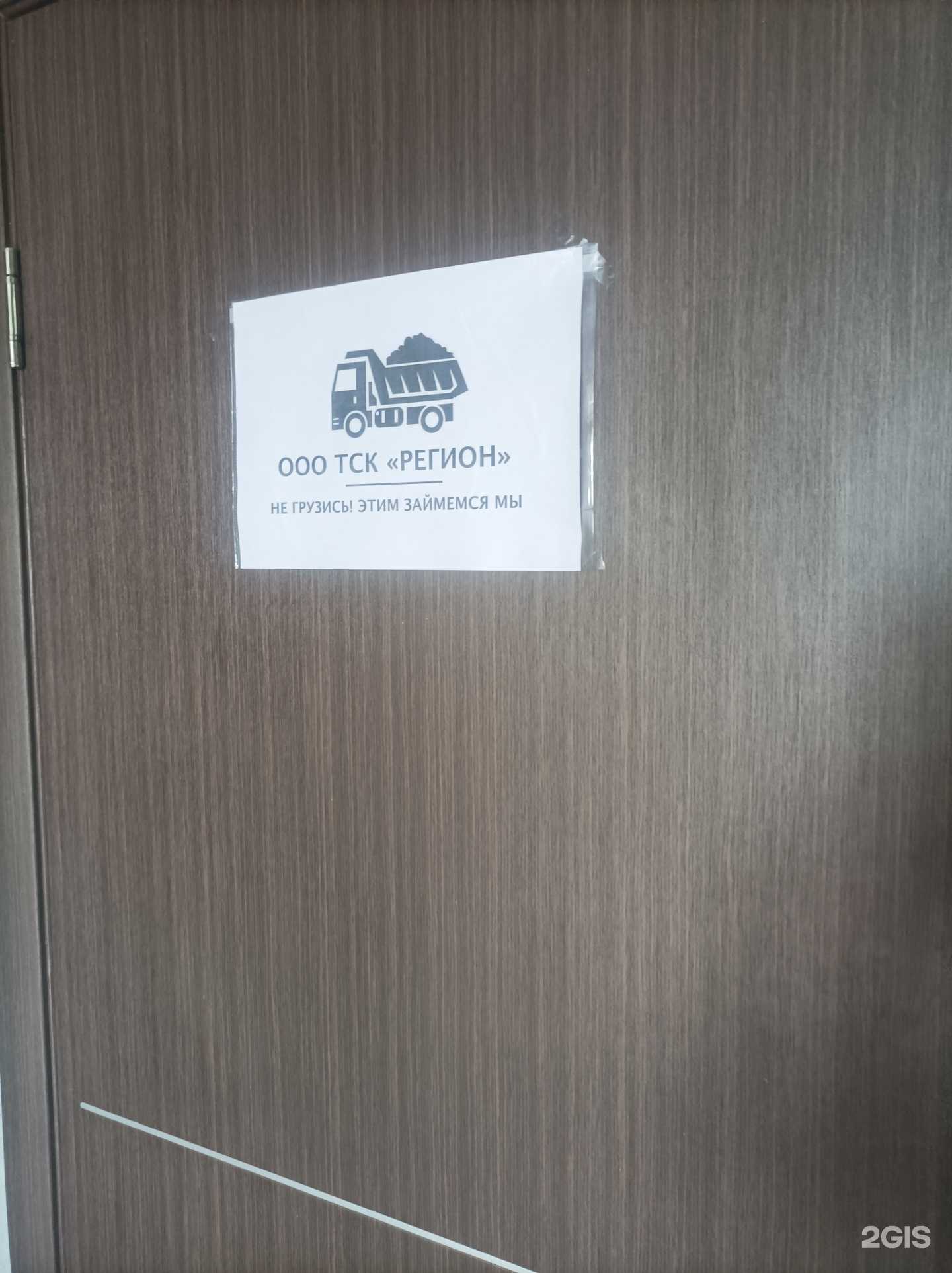 Отзывы на компанию Регион  в Липецке c фото
