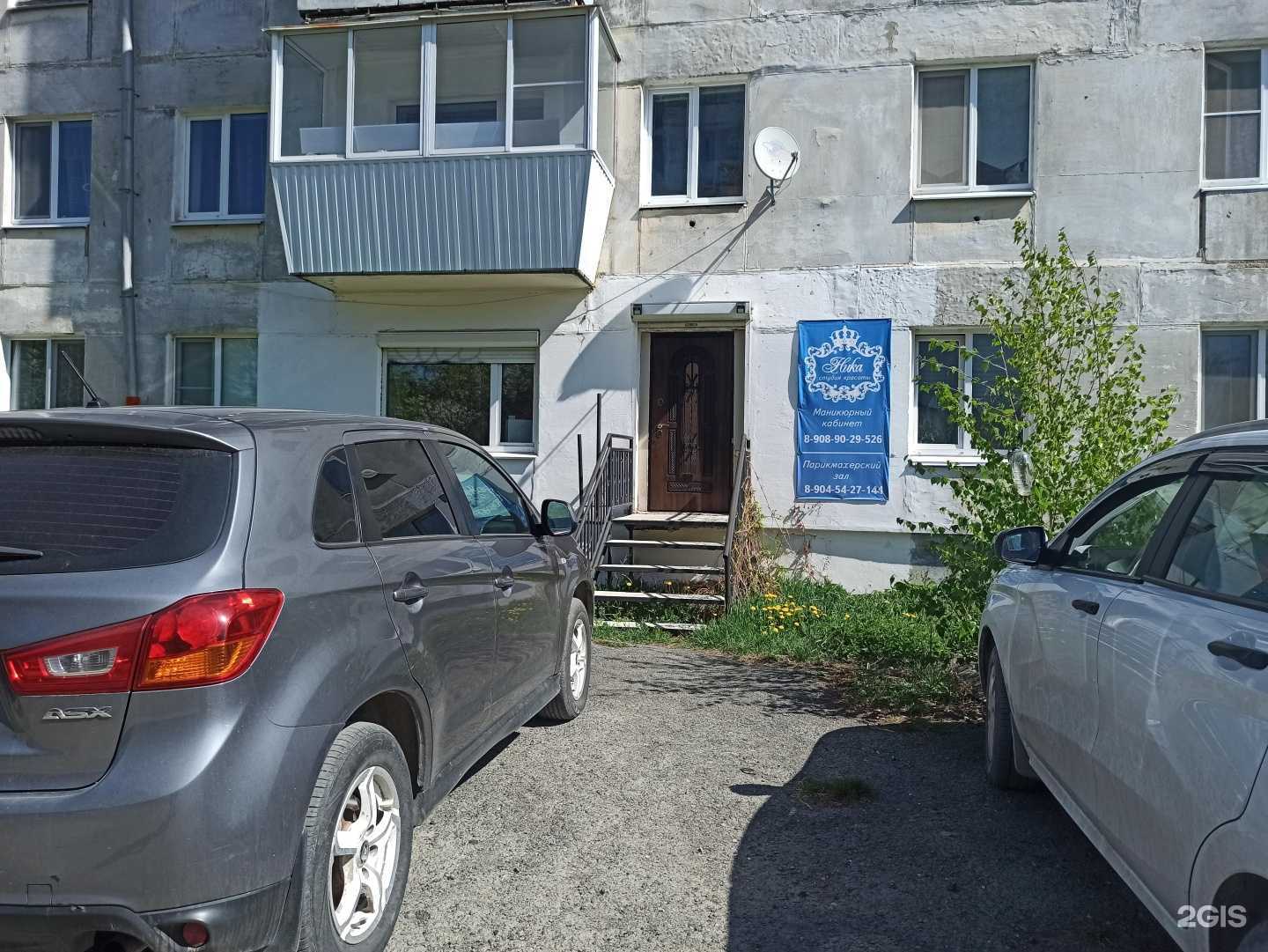 Отзывы на компанию Ника в Полевское c фото