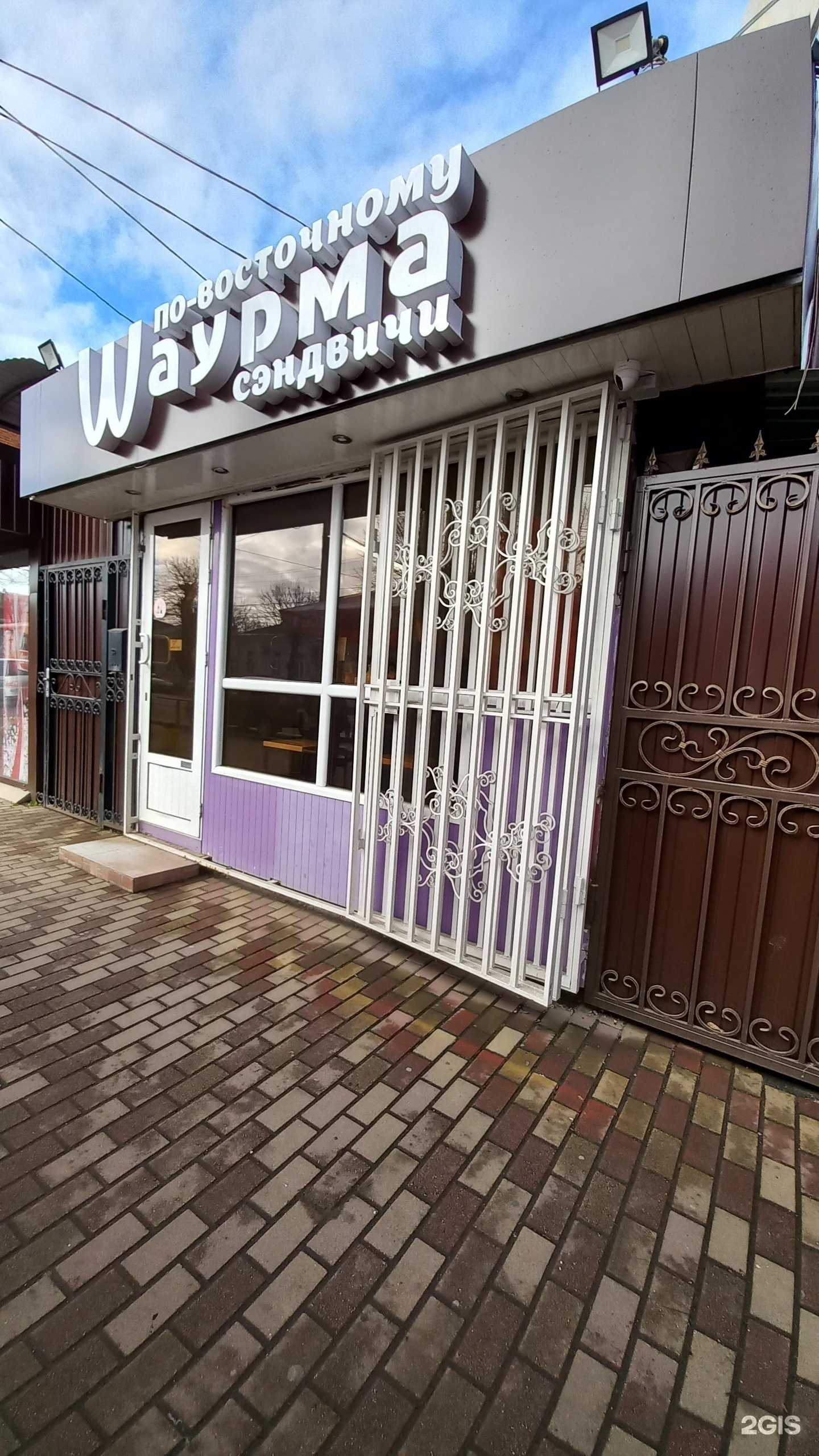 Отзывы на компанию Киоск фастфуда в г. Майкоп c фото