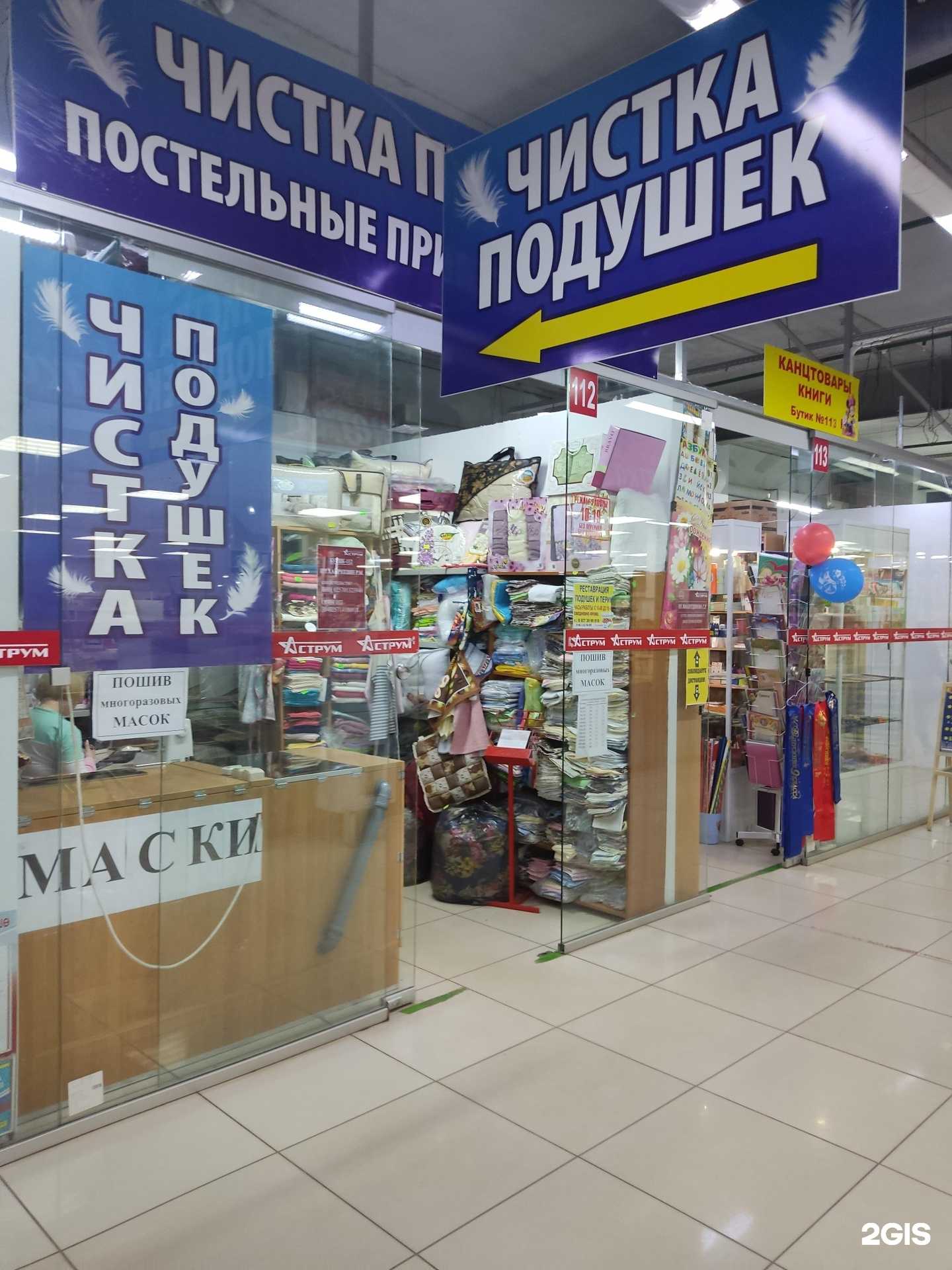 Отзывы на компанию Пушинка в г. Туймазы c фото