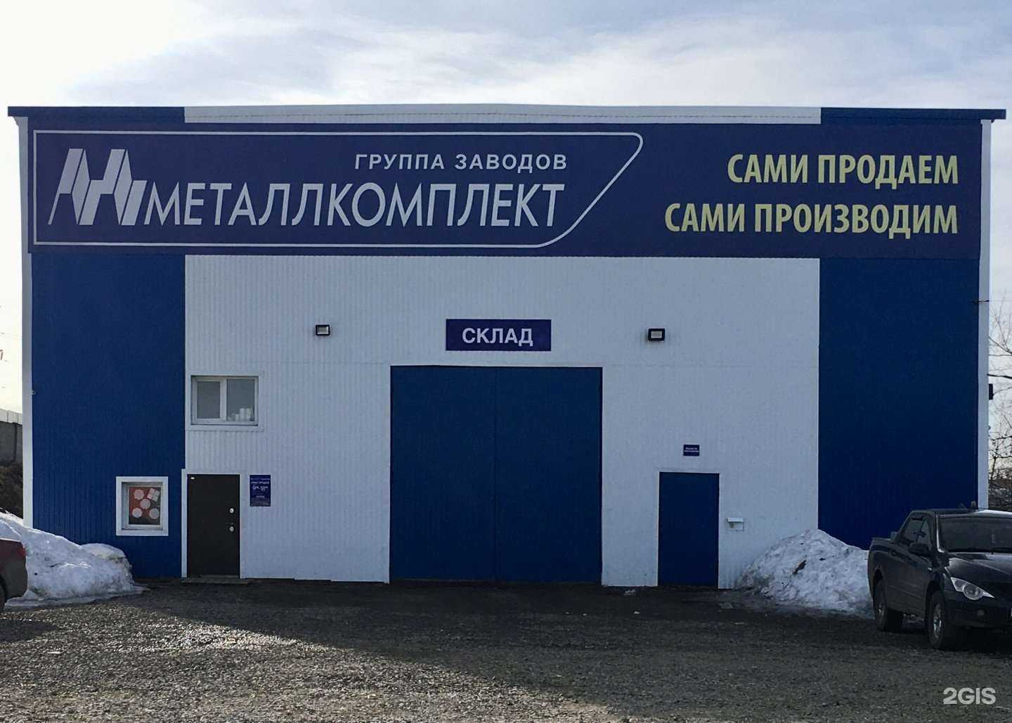 Отзывы на компанию Металлкомплект в Уфе c фото