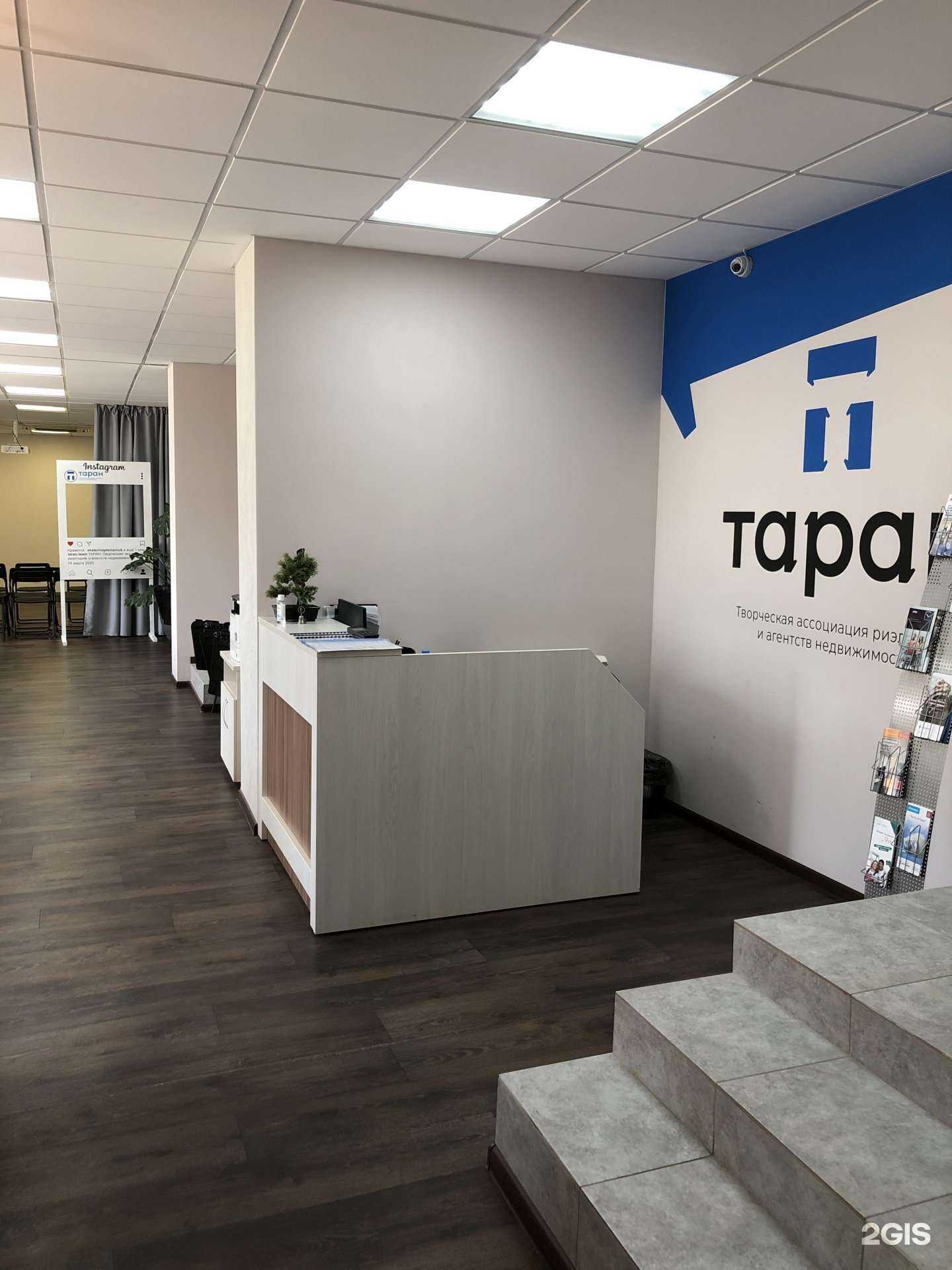 Отзывы на компанию Таран в Челябинске c фото