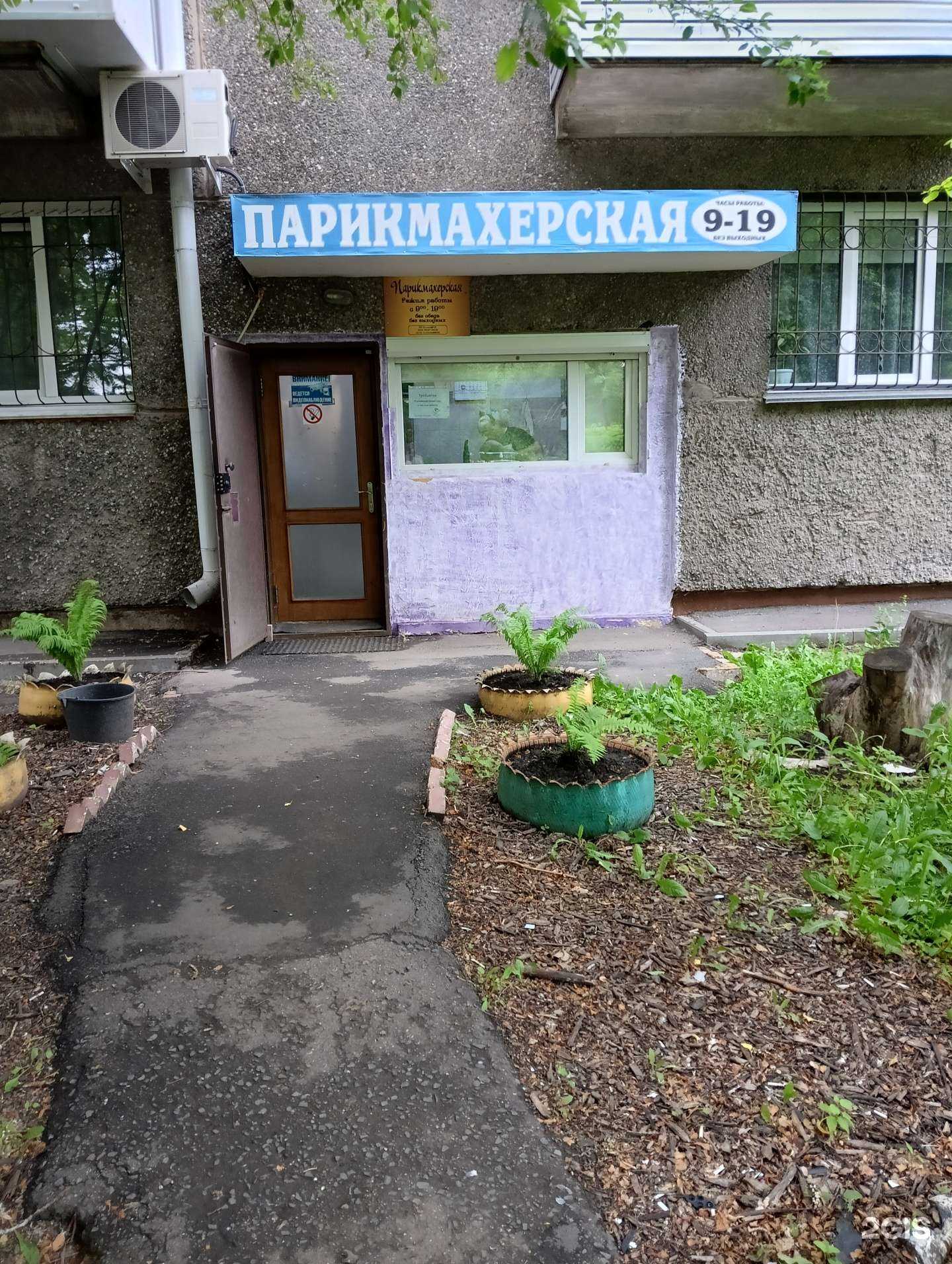 Отзывы на компанию Парикмахерская в г. Омск c фото