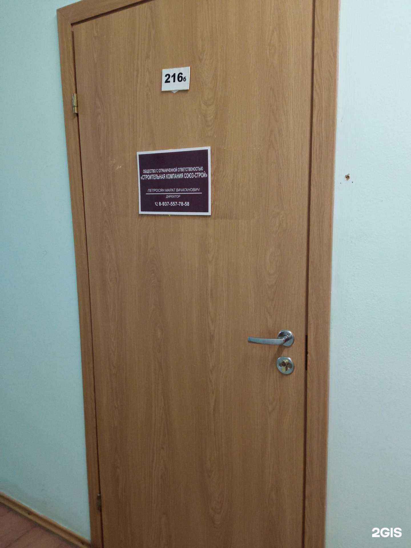 Отзывы на компанию Союз-строй в г. Волгоград c фото