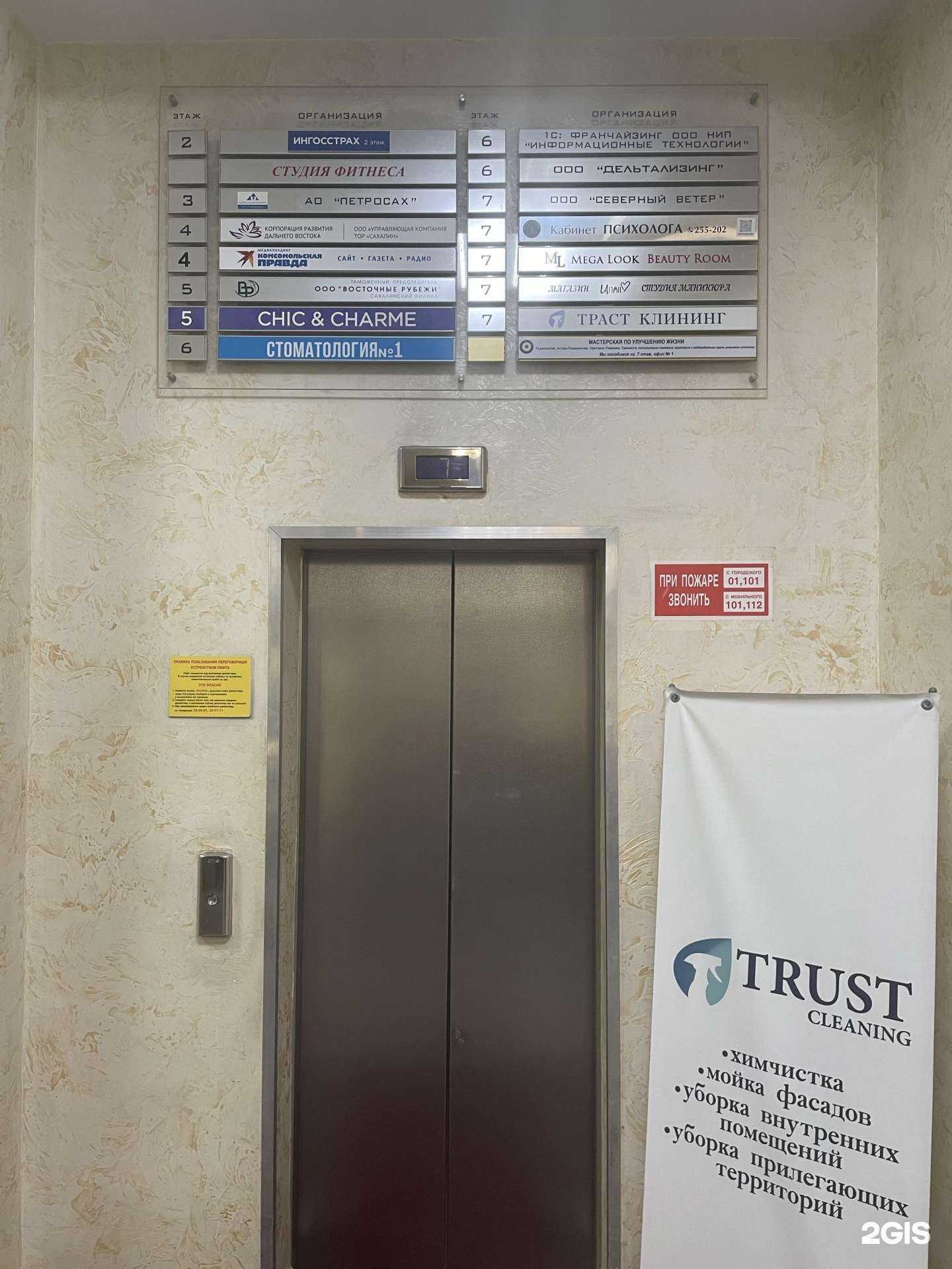 Отзывы на компанию Ингосстрах в Южно-Сахалинске c фото