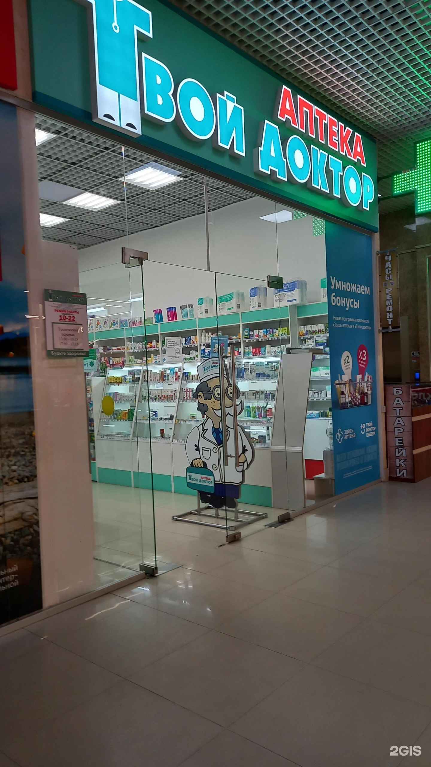 Отзывы на компанию Твой доктор в Краснодаре c фото