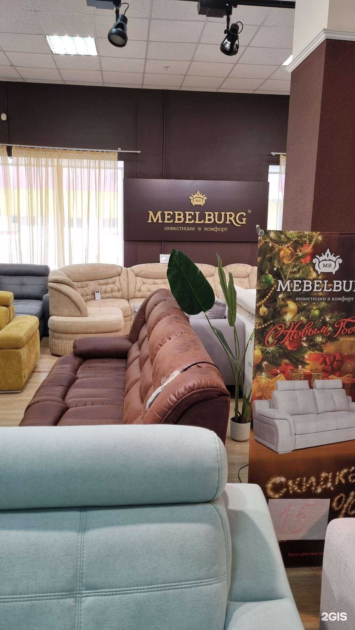 Отзывы на компанию Мебельбург в Ульяновске c фото