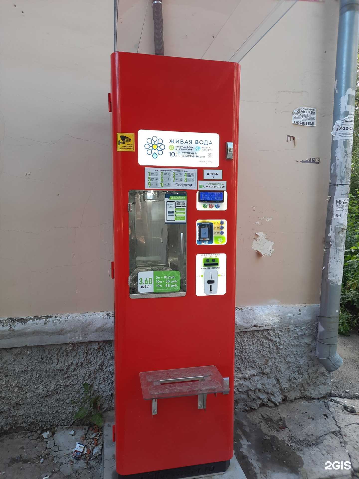 Отзывы на компанию Живая вода в г. Пермь c фото