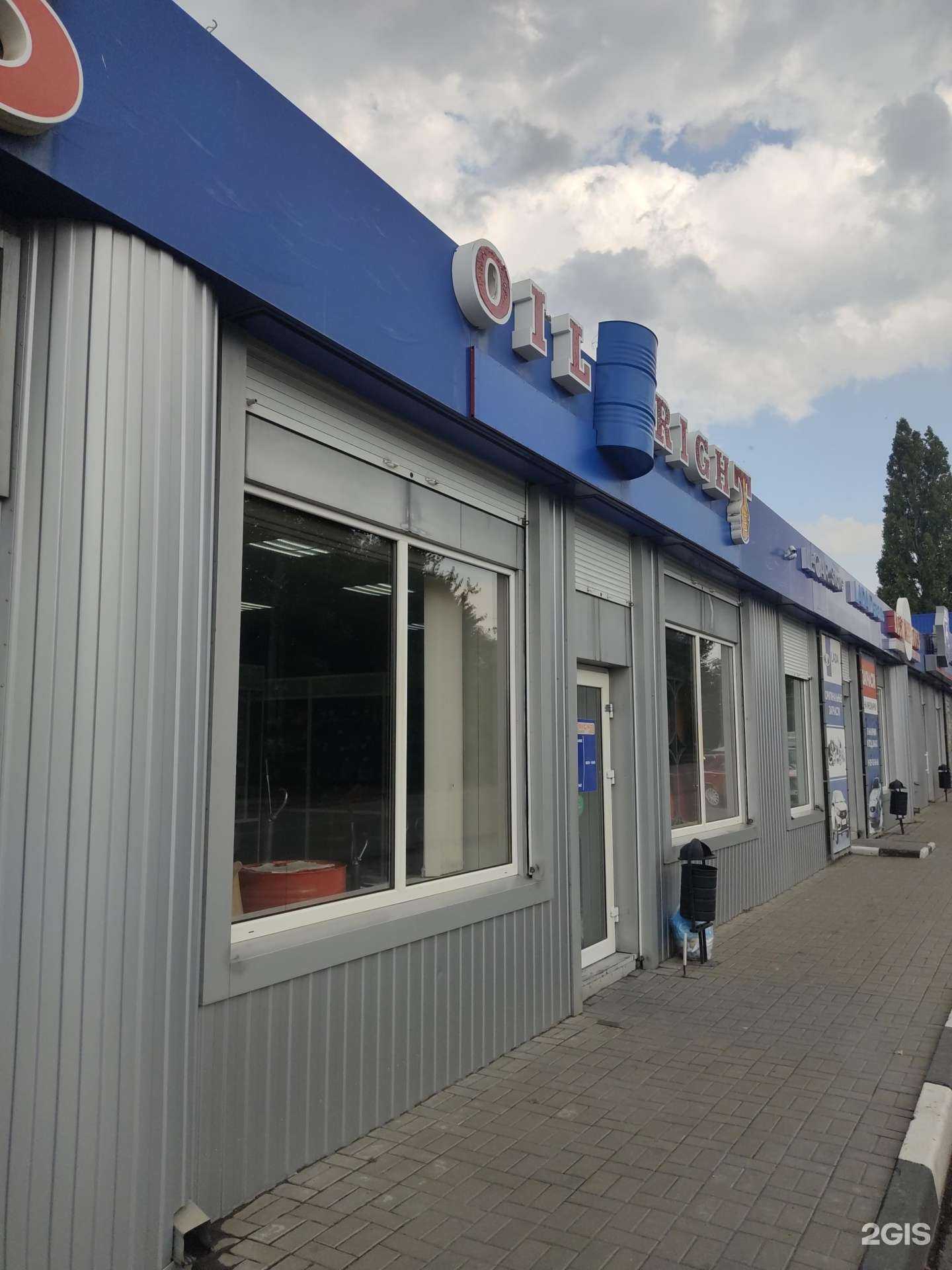 Отзывы на компанию Магазин автомасел и автоаксессуаров в г. Шахты c фото