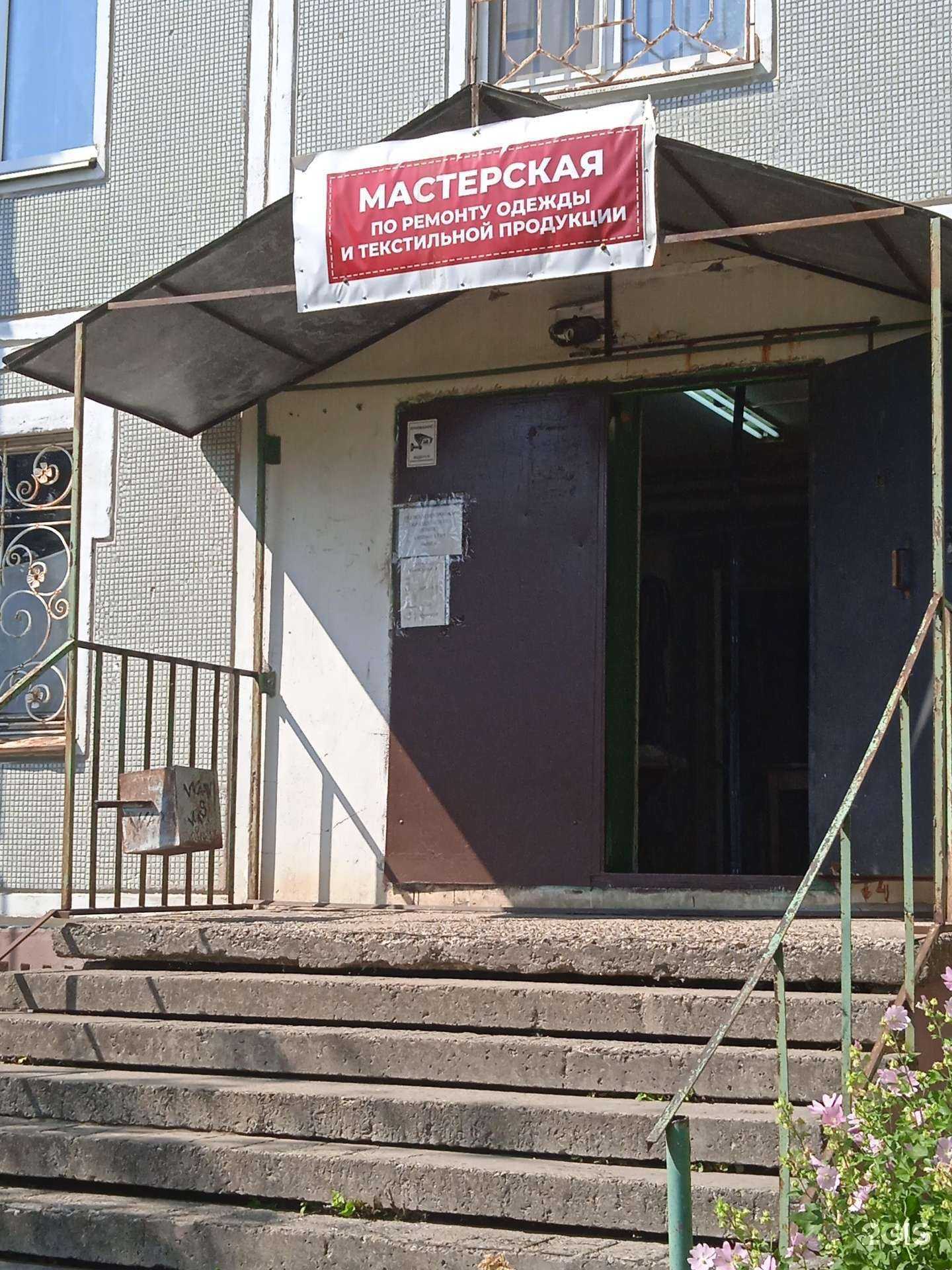 Отзывы на компанию Мастерская по ремонту одежды и текстильной продукции в Костроме c фото