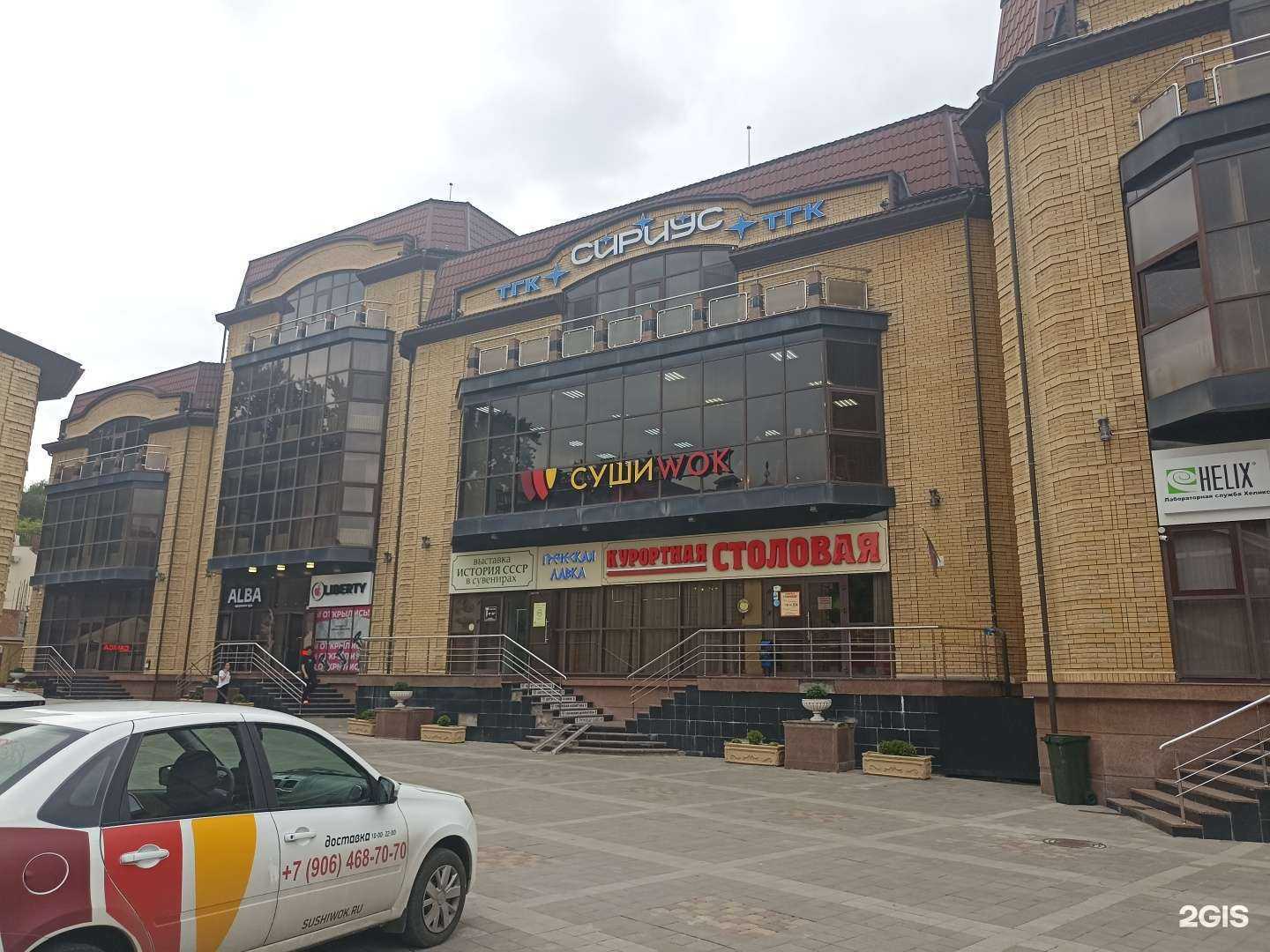 Отзывы на компанию Cушиwok в Кисловодске c фото - фотография 2 из 2