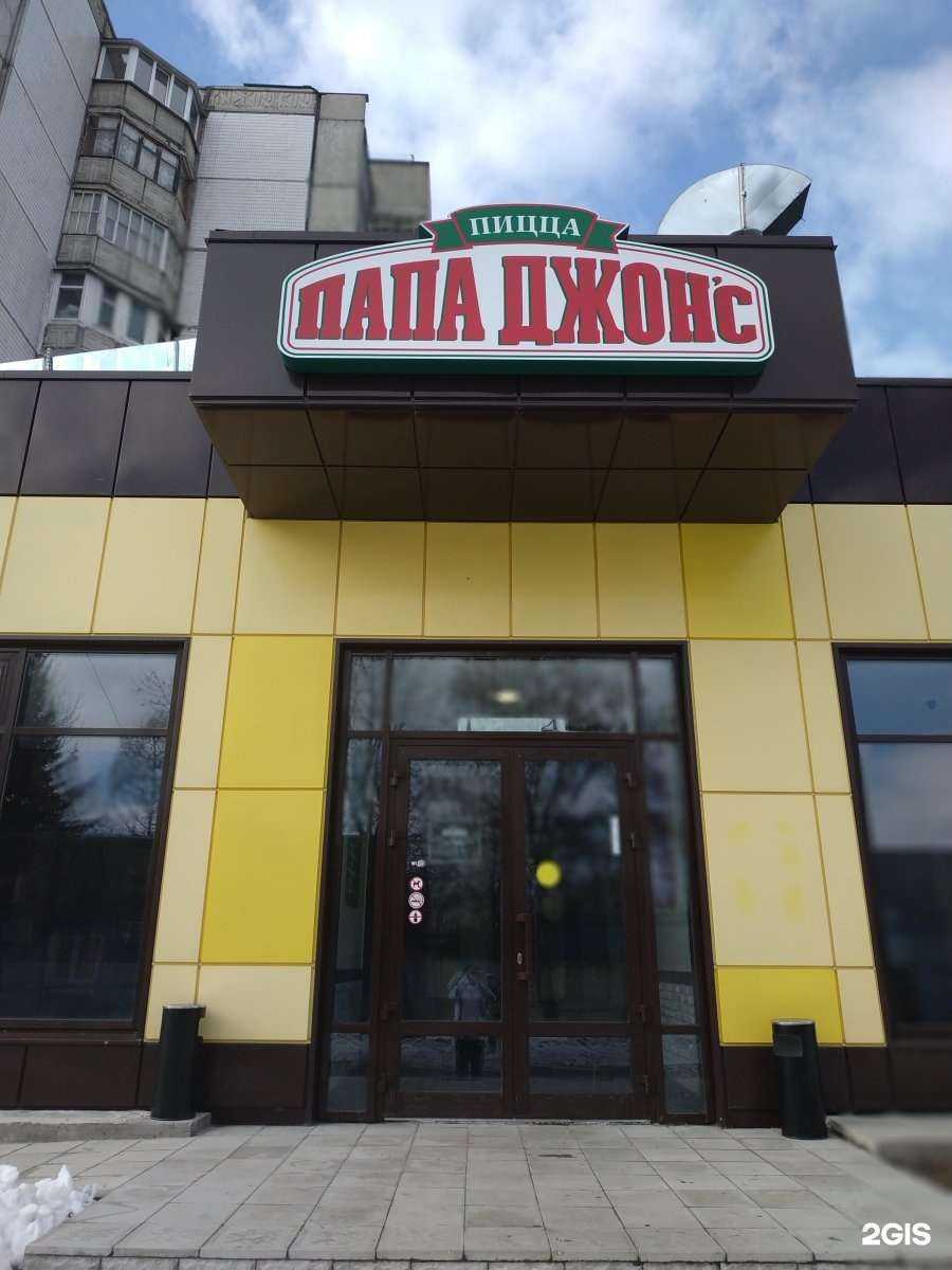 Отзывы на компанию Папа Джонс в Твери c фото