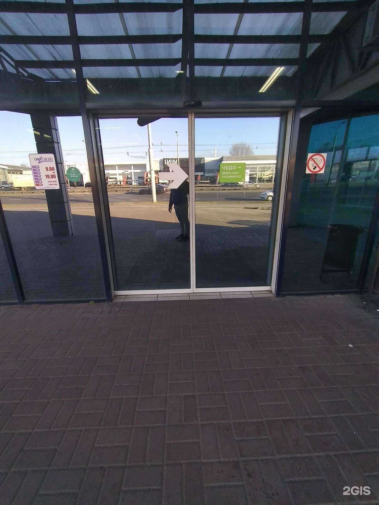 Отзывы на компанию Офис депо в Калининграде c фото