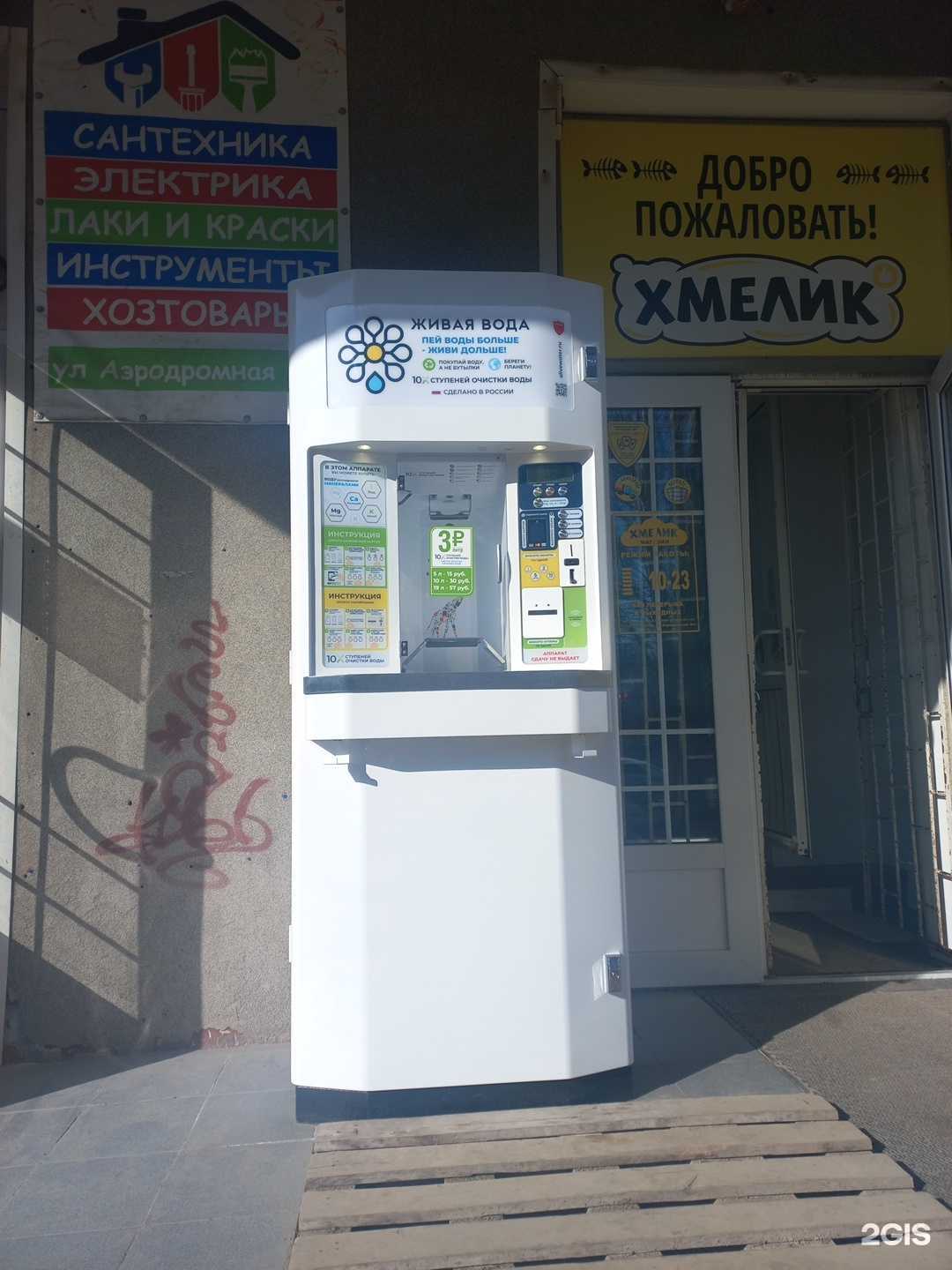 Отзывы на компанию Живая вода в г. Самара c фото