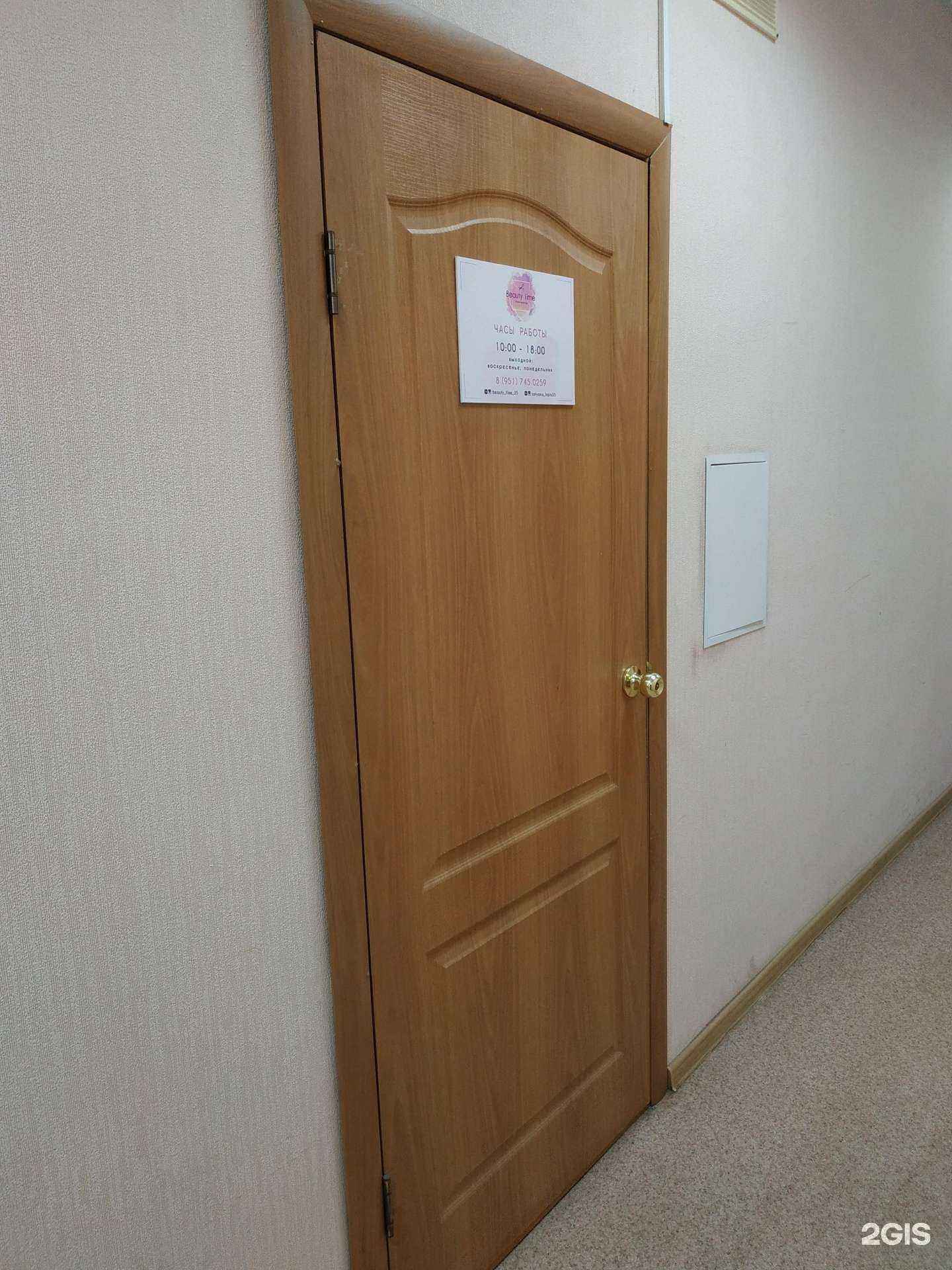 Отзывы на компанию Beauty Time в г. Вологда c фото