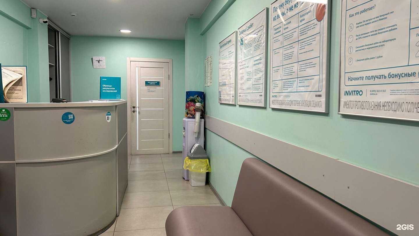 Отзывы на компанию Invitro в г. Архангельск c фото