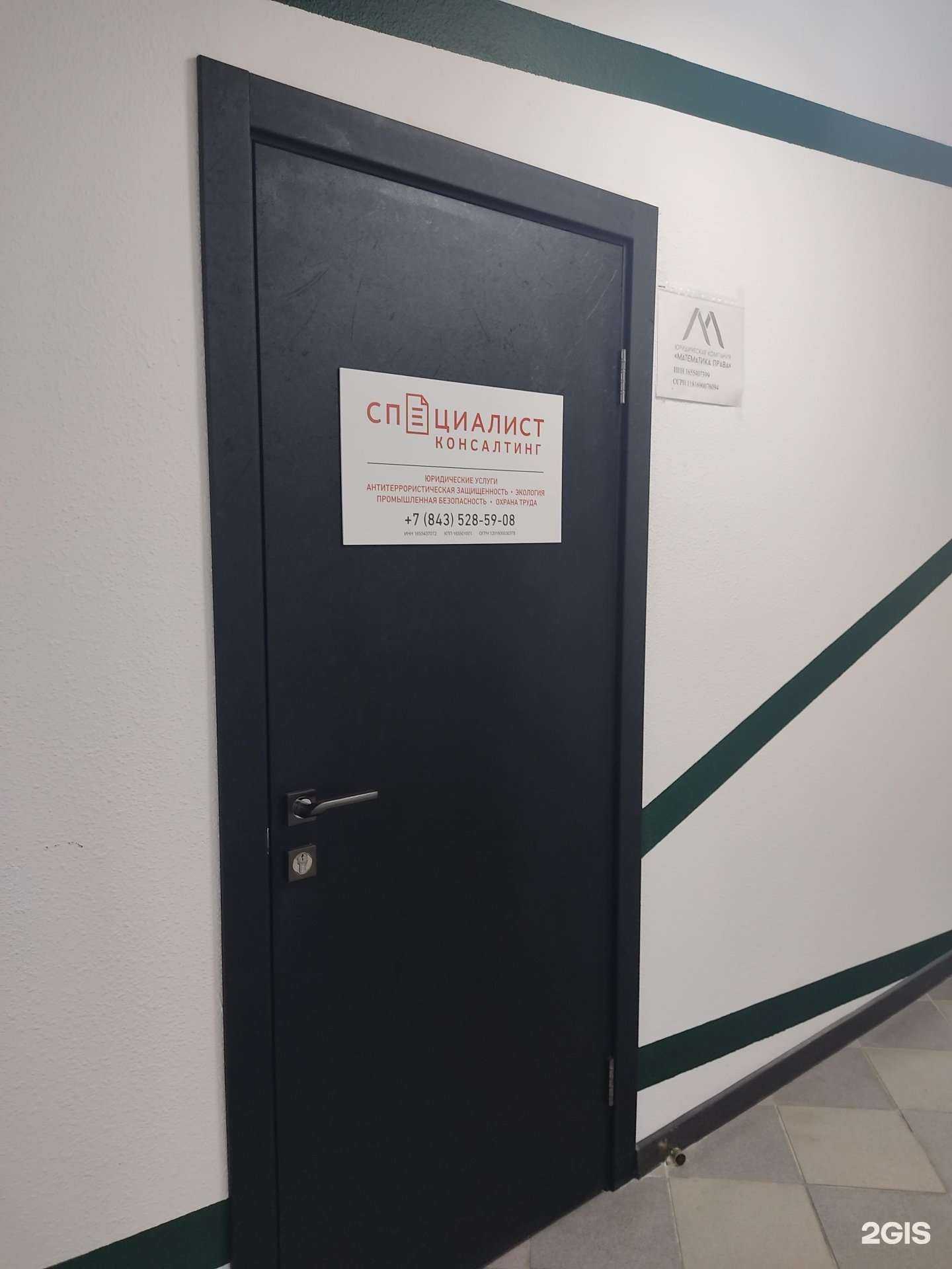 Отзывы на компанию Математика права в Казани c фото