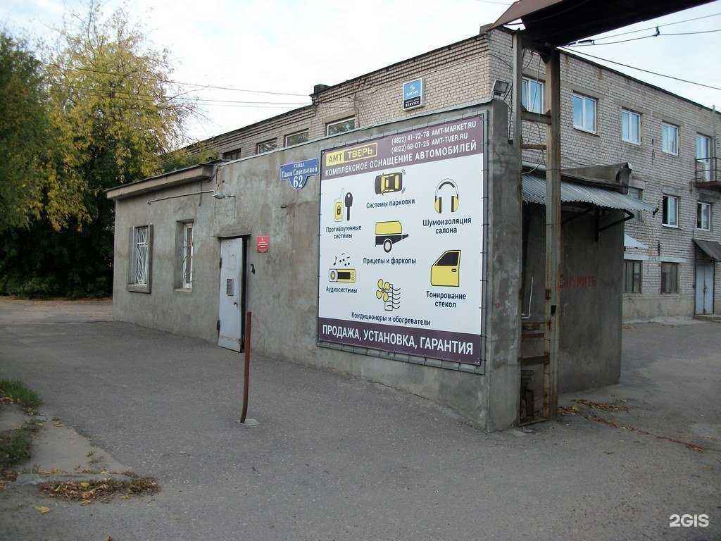 Отзывы на компанию АМТ-Тверь в г. Тверь c фото