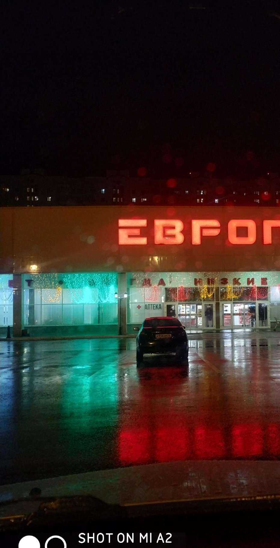 Отзывы на компанию Аптека в Курске c фото