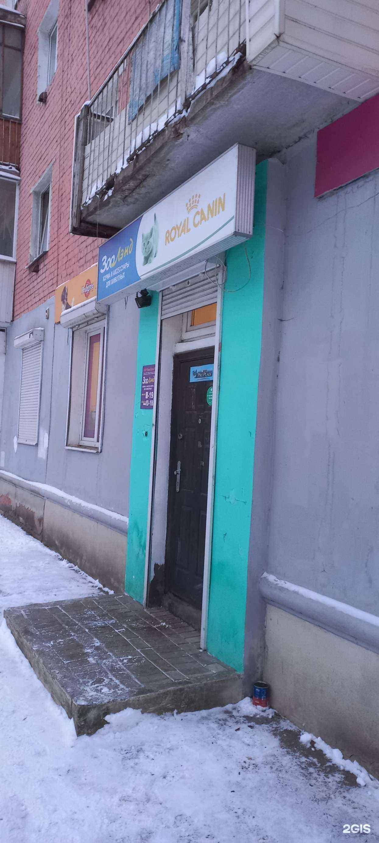 Отзывы на компанию Зоолэнд в Твери c фото