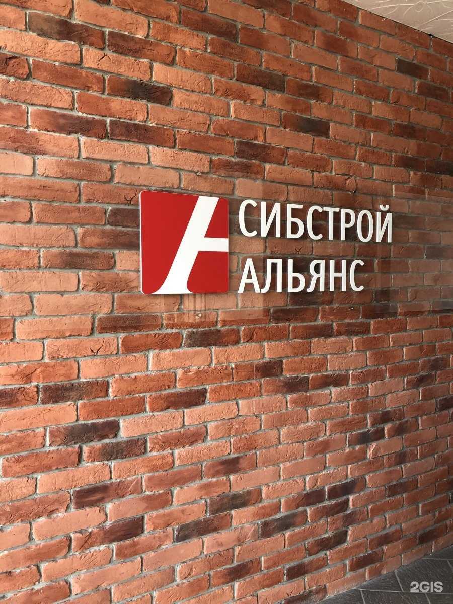 Отзывы на компанию Сибстройальянс в Тюмени c фото