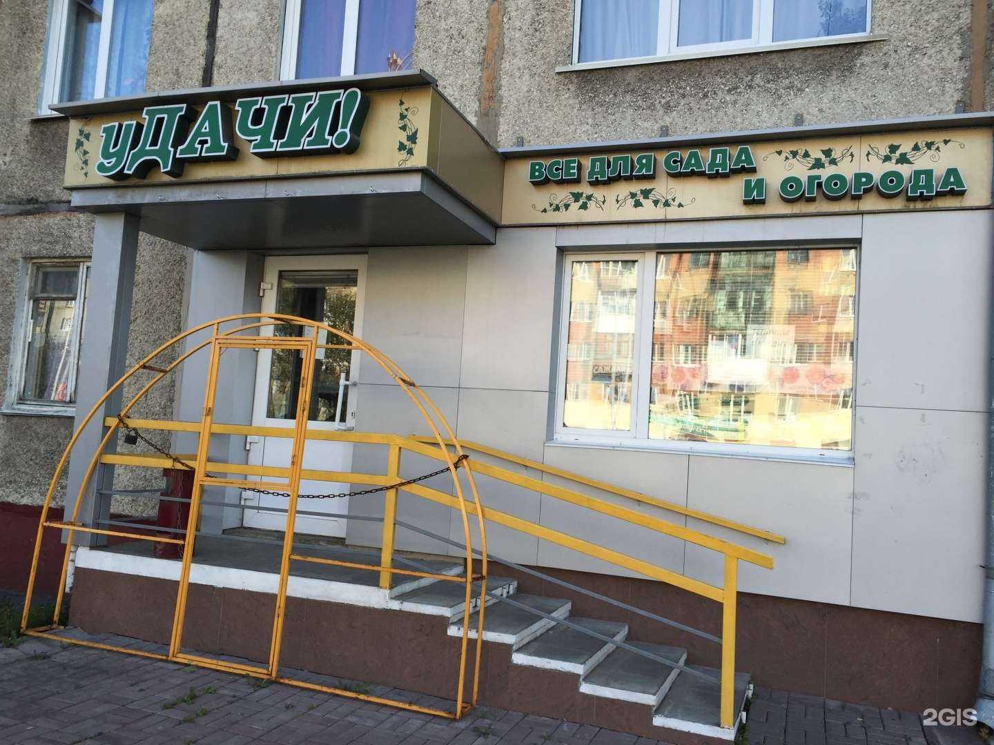 Отзывы на компанию Удачи в Кемерове c фото