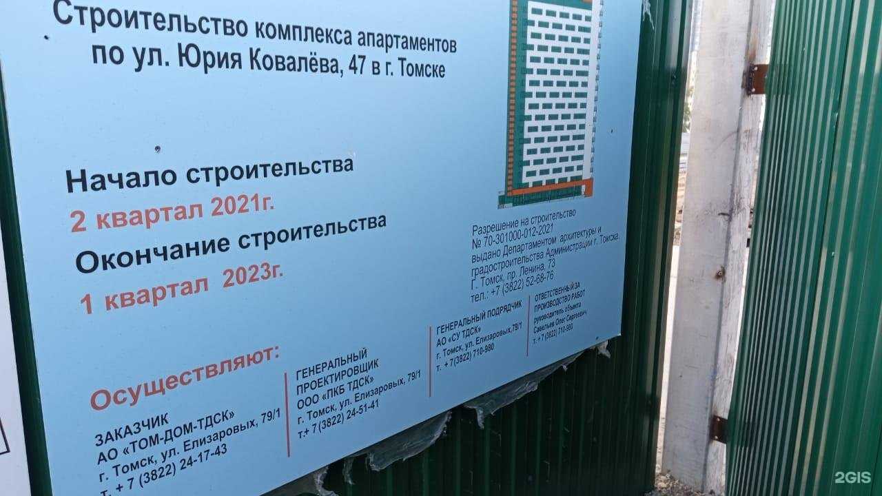 Отзывы на компанию Дом быта №1 в г. Томск c фото