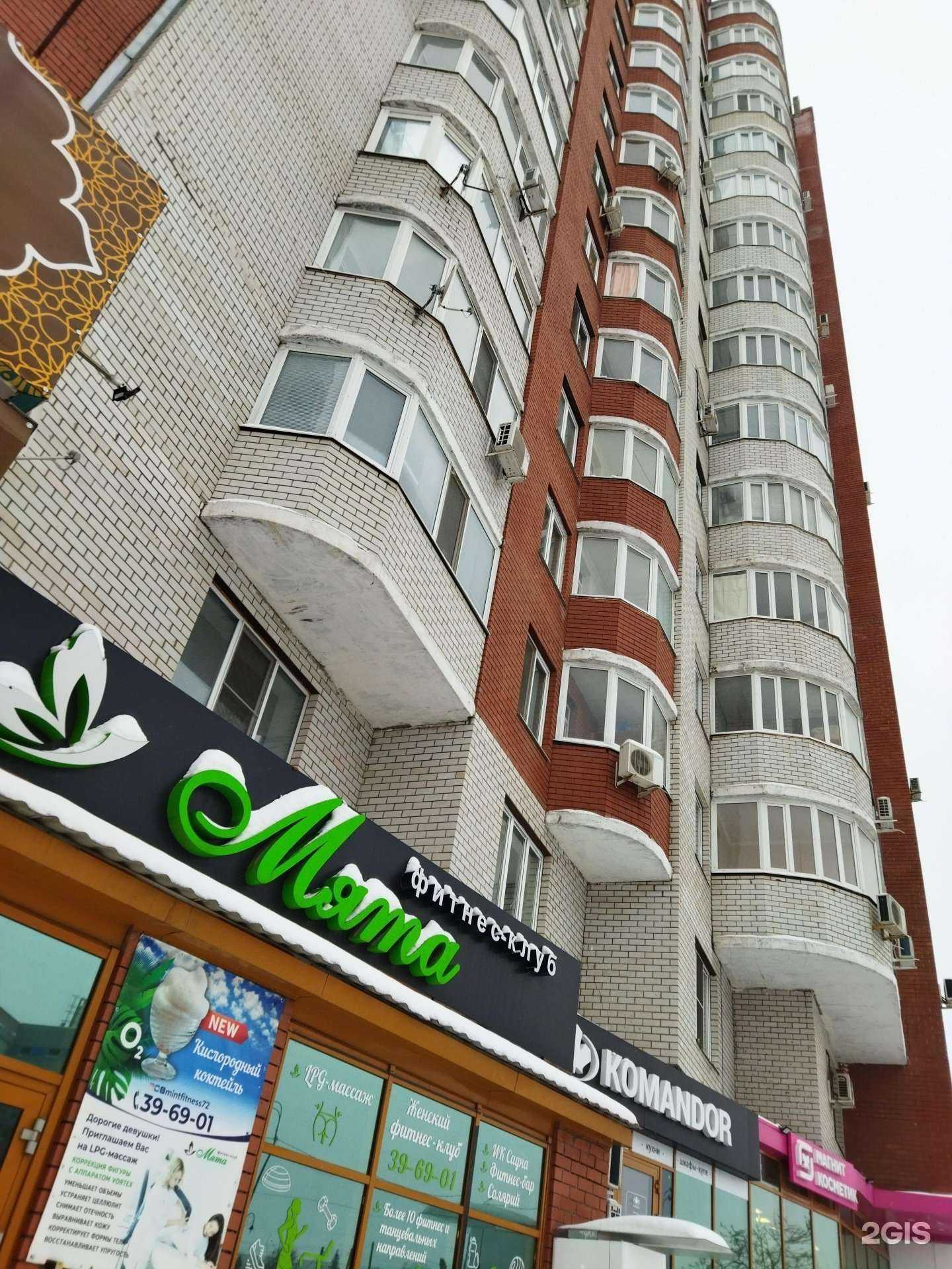 Отзывы на компанию Магнит косметик в Тюмени c фото - фотография 2 из 2