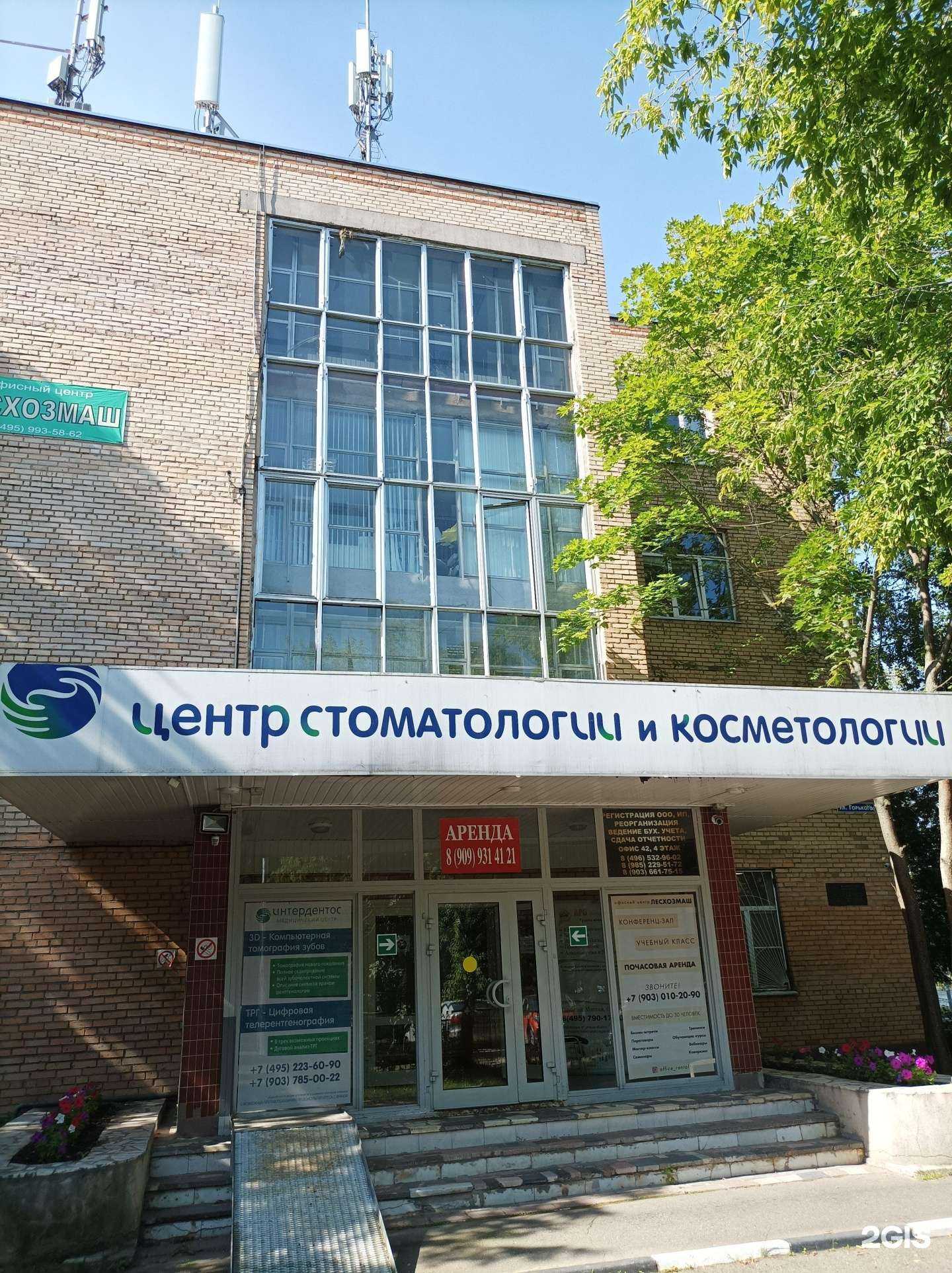 Отзывы на компанию Лесхозмаш в Пушкине c фото - фотография 2 из 2